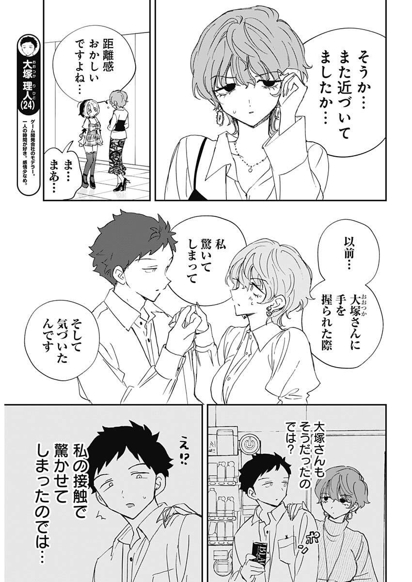 Noa-senpai wa Tomodachi. Chapter 139 7ページ