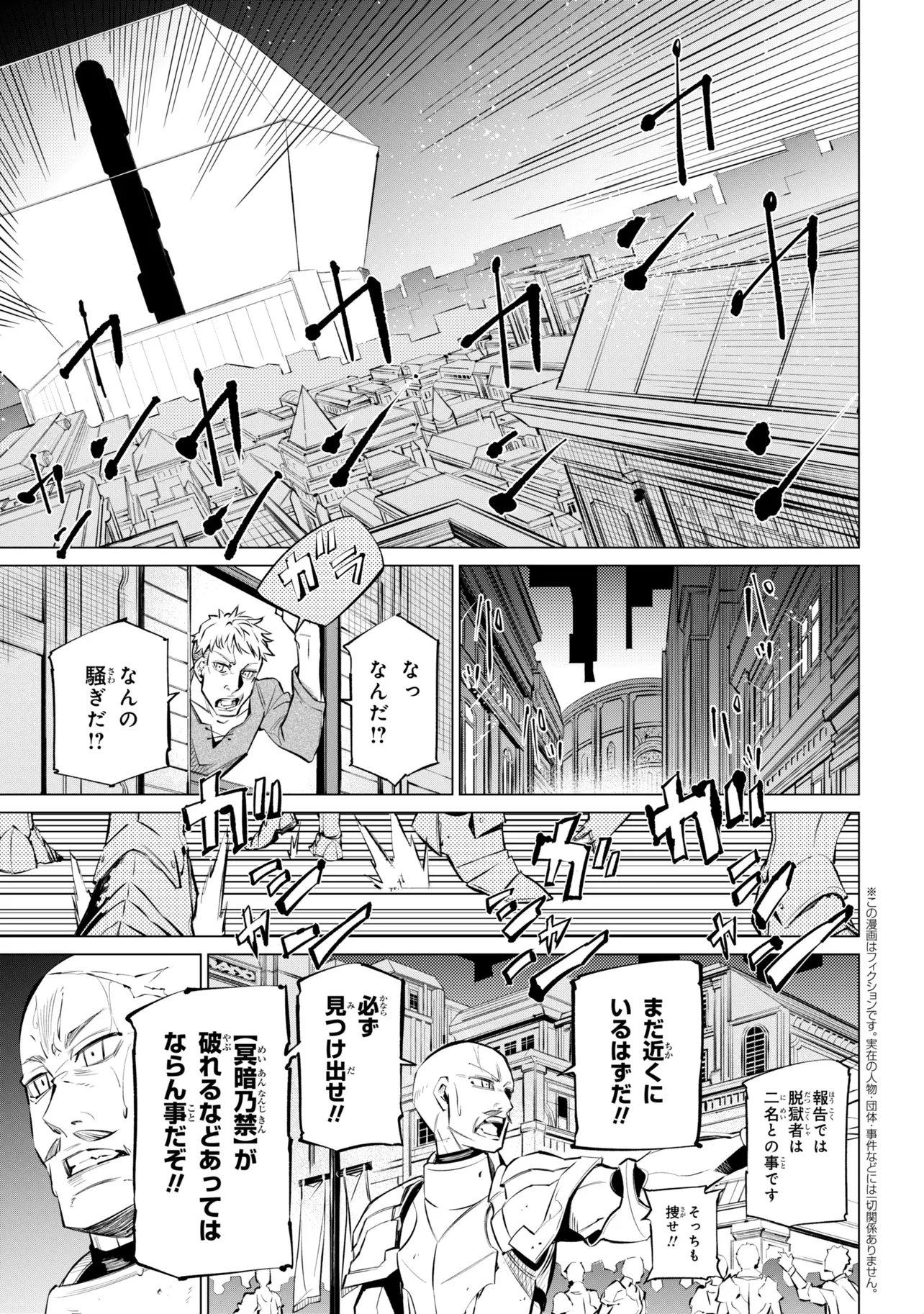 SSS-Rank Dungeon de Knife Ippon Tewatasare Tsuihou Sareta Shiro Madoushi: Yggdrasil no Noroi ni Yori Jakuten de Aru Maryoku Fusoku o Kokufukushi Sekai Saikyou e to Itaru Chapter 33.1 1ページ