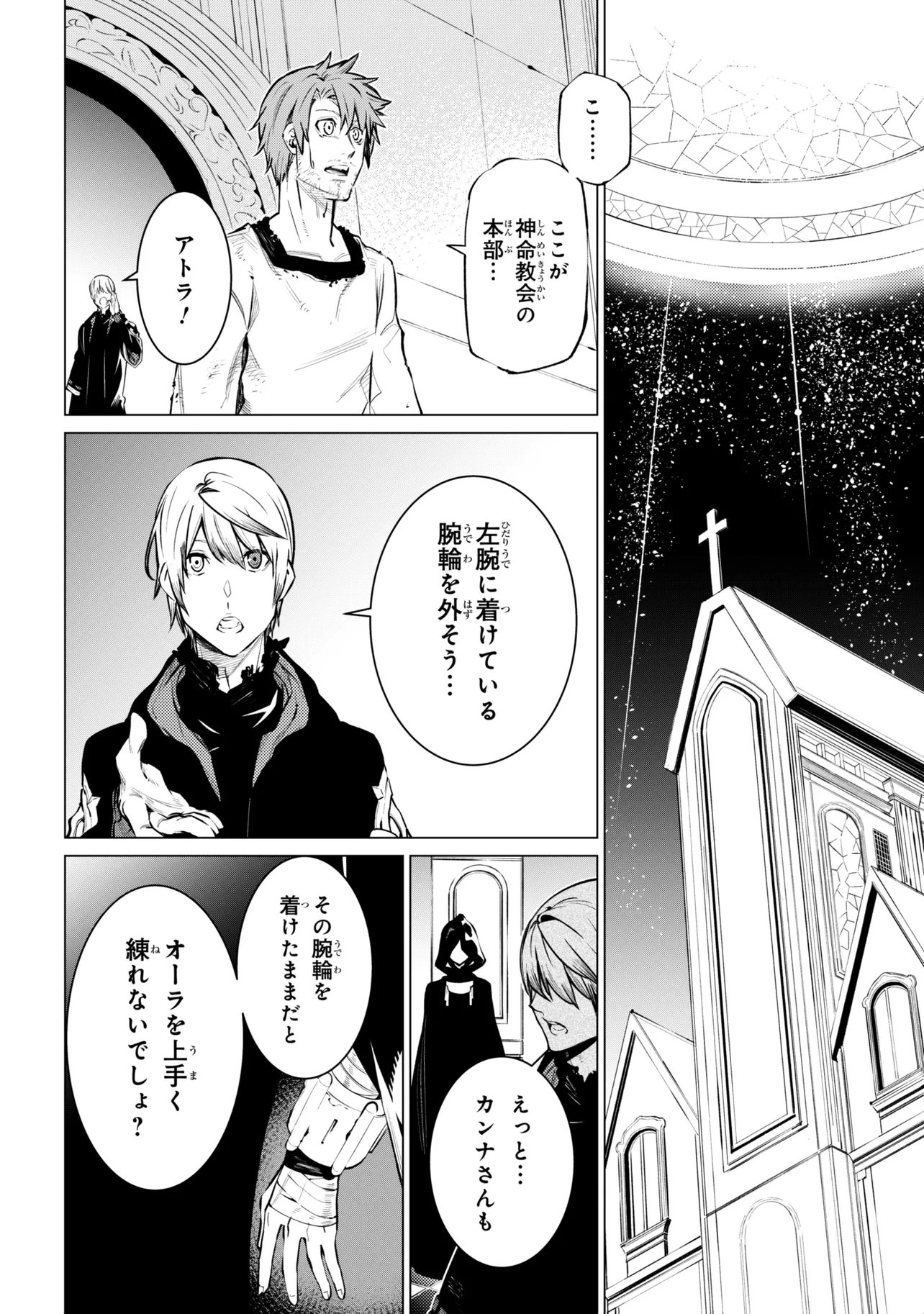 SSS-Rank Dungeon de Knife Ippon Tewatasare Tsuihou Sareta Shiro Madoushi: Yggdrasil no Noroi ni Yori Jakuten de Aru Maryoku Fusoku o Kokufukushi Sekai Saikyou e to Itaru Chapter 33.1 2ページ