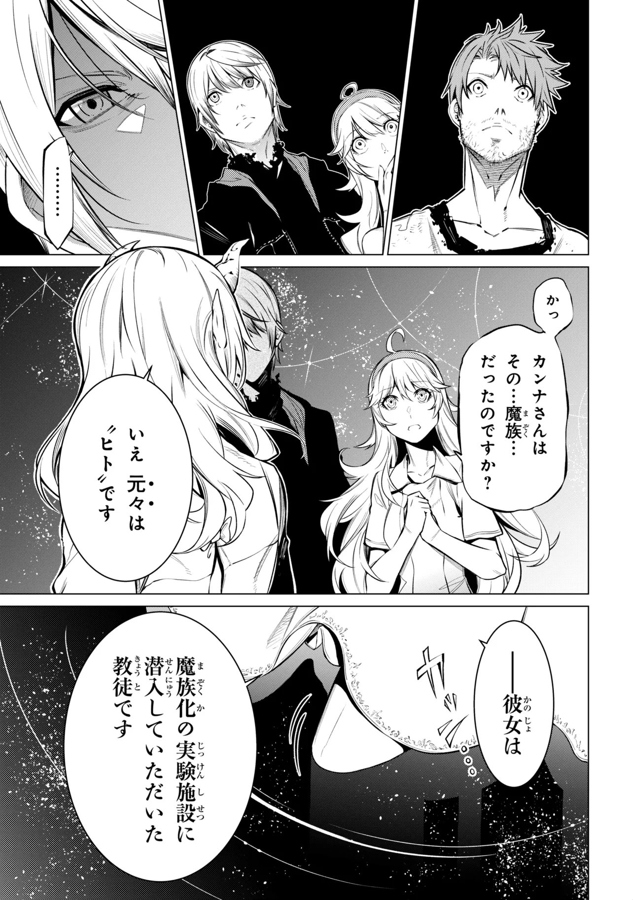 SSS-Rank Dungeon de Knife Ippon Tewatasare Tsuihou Sareta Shiro Madoushi: Yggdrasil no Noroi ni Yori Jakuten de Aru Maryoku Fusoku o Kokufukushi Sekai Saikyou e to Itaru Chapter 33.1 13ページ