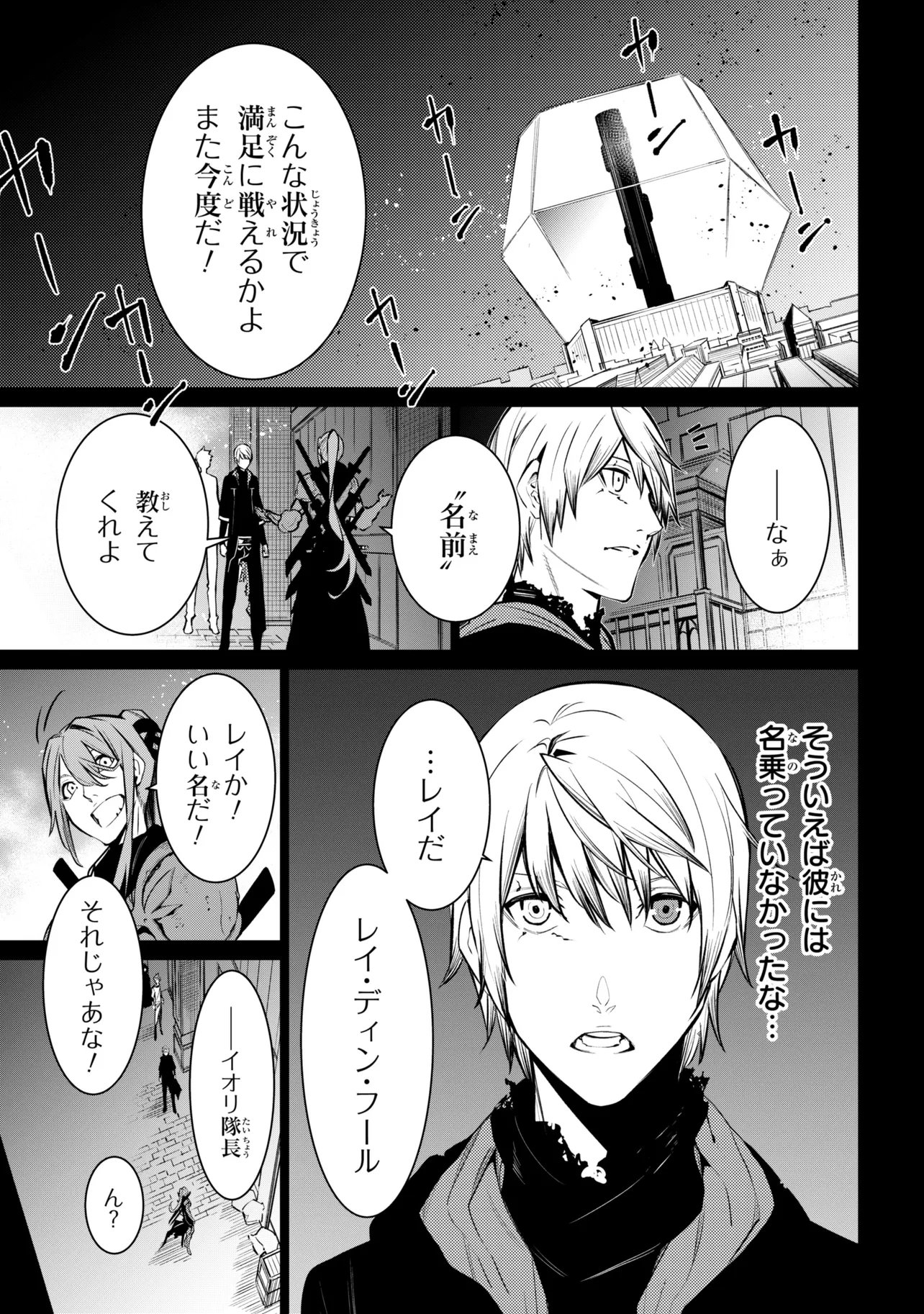 SSS-Rank Dungeon de Knife Ippon Tewatasare Tsuihou Sareta Shiro Madoushi: Yggdrasil no Noroi ni Yori Jakuten de Aru Maryoku Fusoku o Kokufukushi Sekai Saikyou e to Itaru Chapter 33.1 5ページ