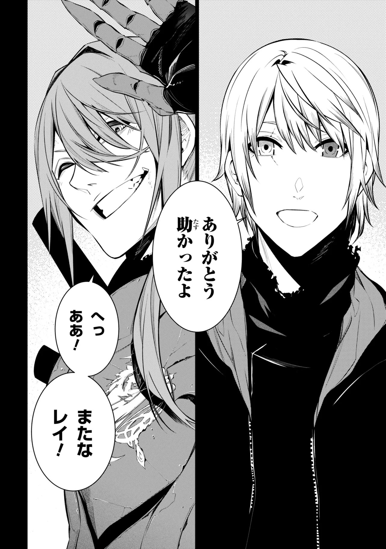 SSS-Rank Dungeon de Knife Ippon Tewatasare Tsuihou Sareta Shiro Madoushi: Yggdrasil no Noroi ni Yori Jakuten de Aru Maryoku Fusoku o Kokufukushi Sekai Saikyou e to Itaru Chapter 33.1 6ページ