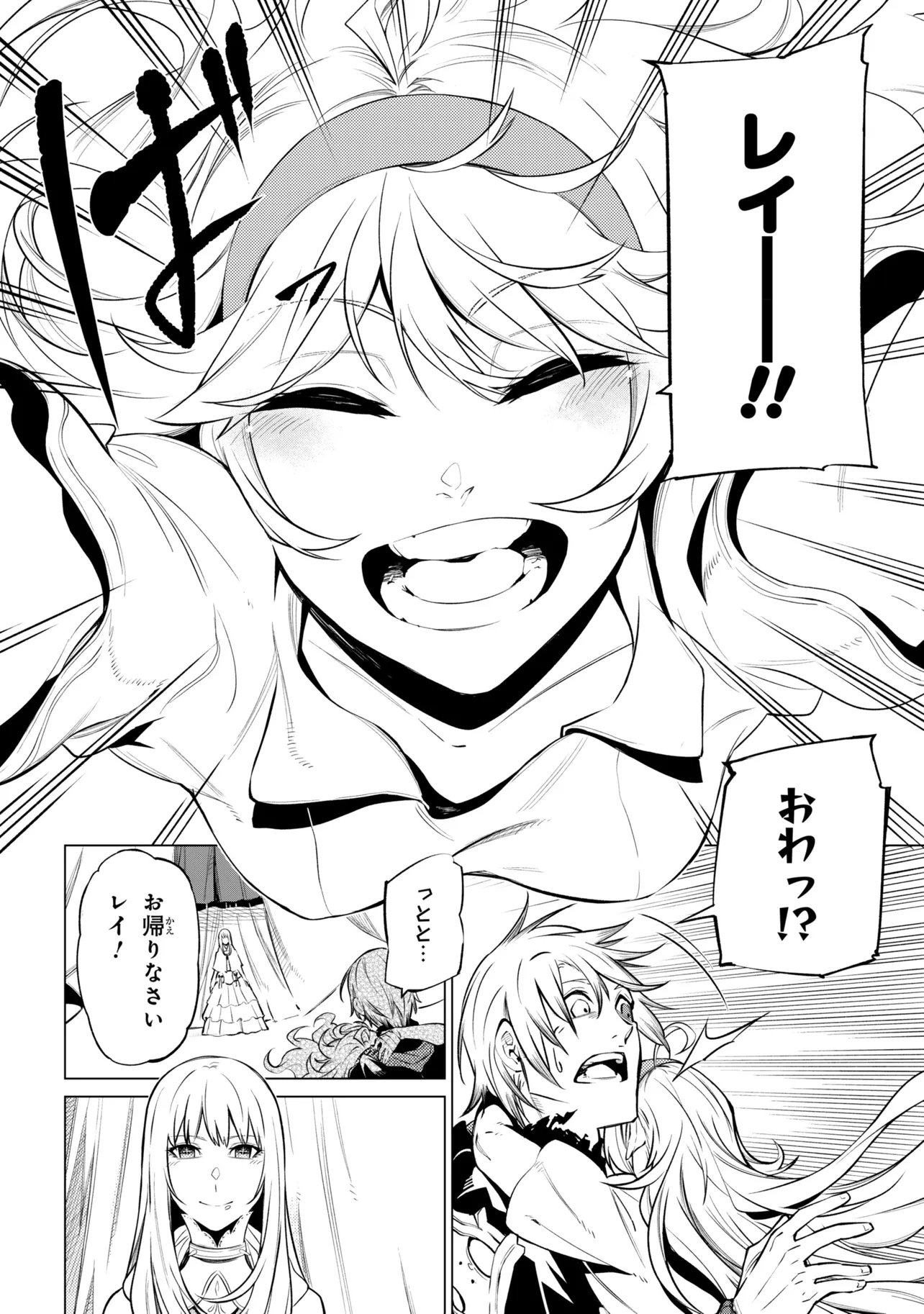 SSS-Rank Dungeon de Knife Ippon Tewatasare Tsuihou Sareta Shiro Madoushi: Yggdrasil no Noroi ni Yori Jakuten de Aru Maryoku Fusoku o Kokufukushi Sekai Saikyou e to Itaru Chapter 33.1 8ページ