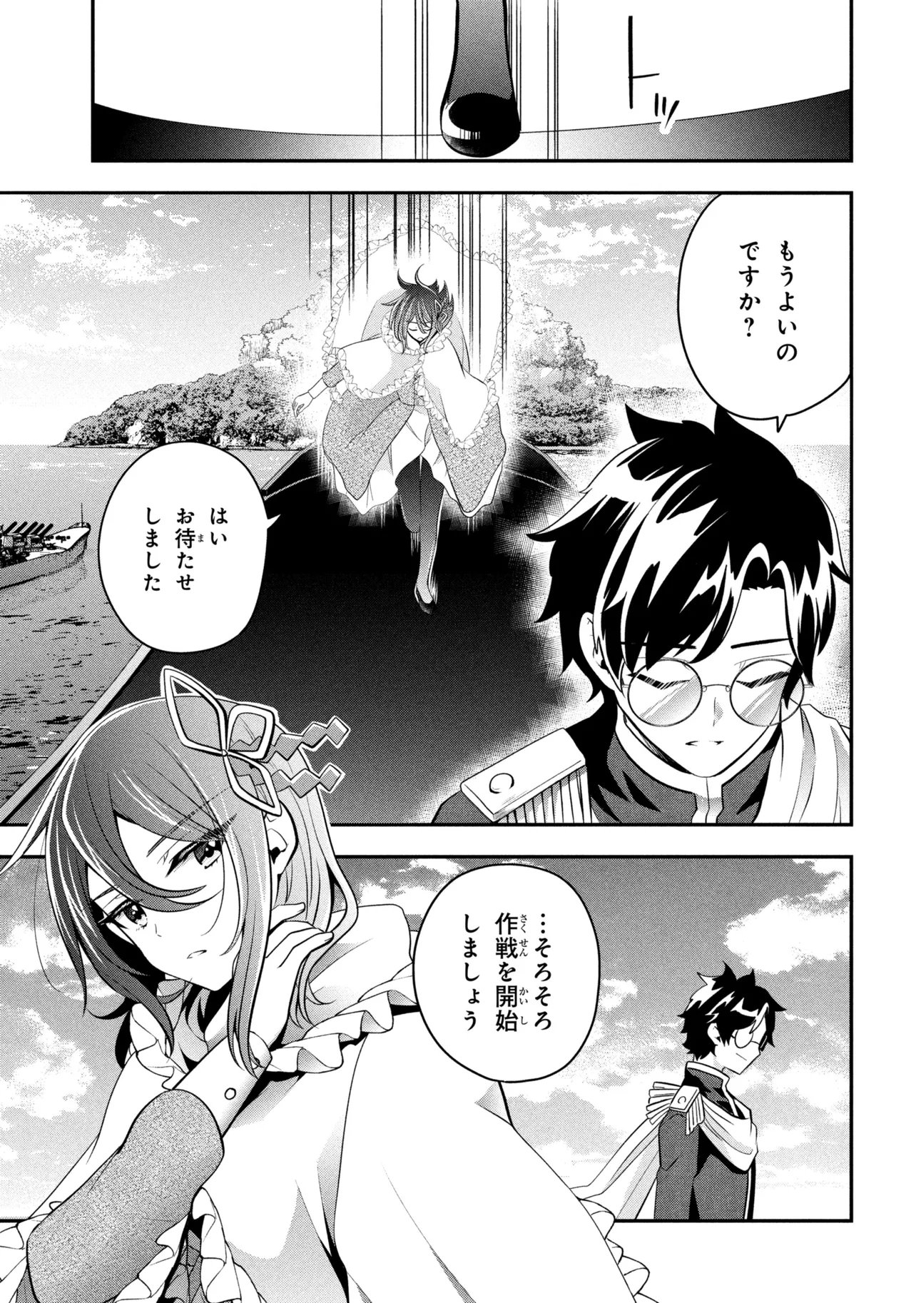 Saikyou Rakudai Kizoku no Kenma Kiwameshi Antou Tan Chapter 28.2 11ページ