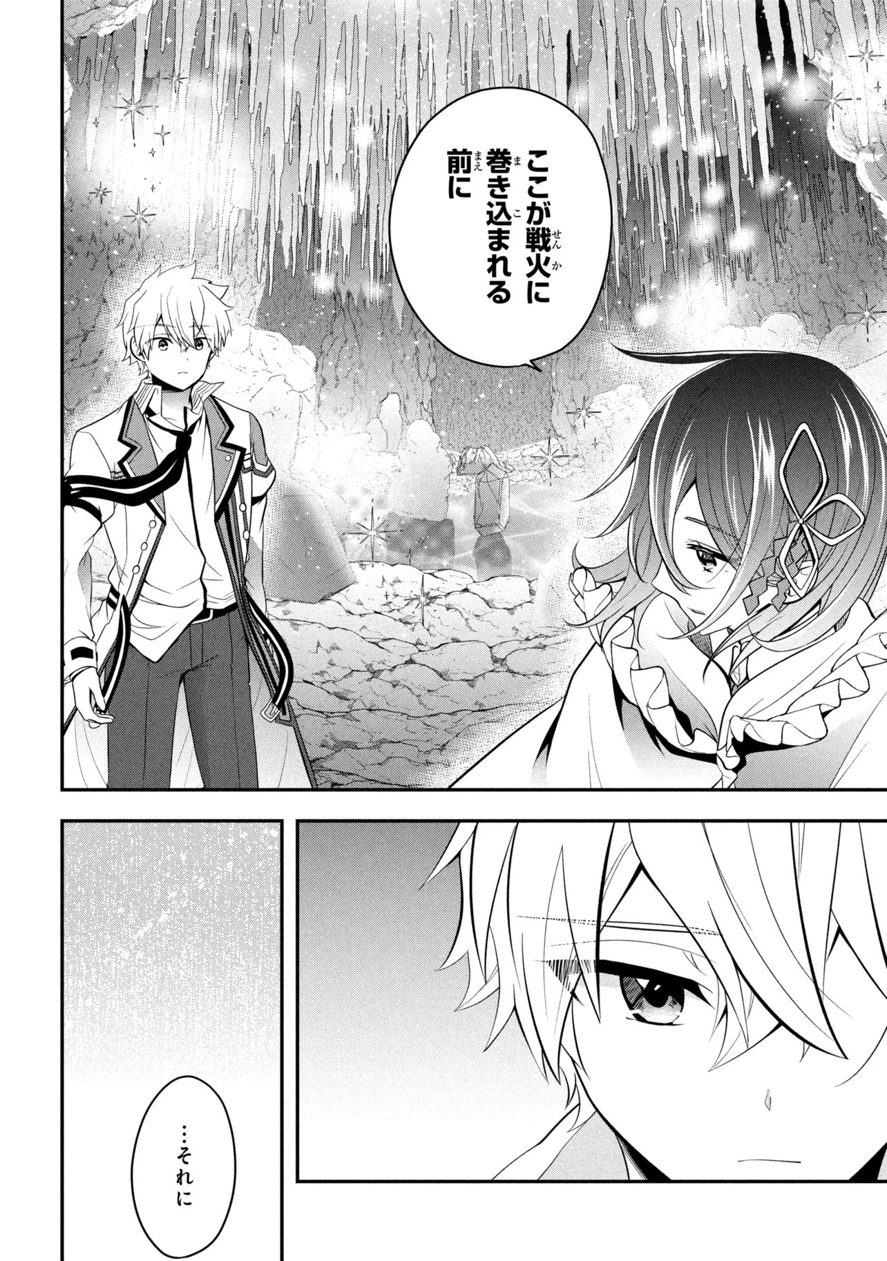 Saikyou Rakudai Kizoku no Kenma Kiwameshi Antou Tan Chapter 28.2 6ページ