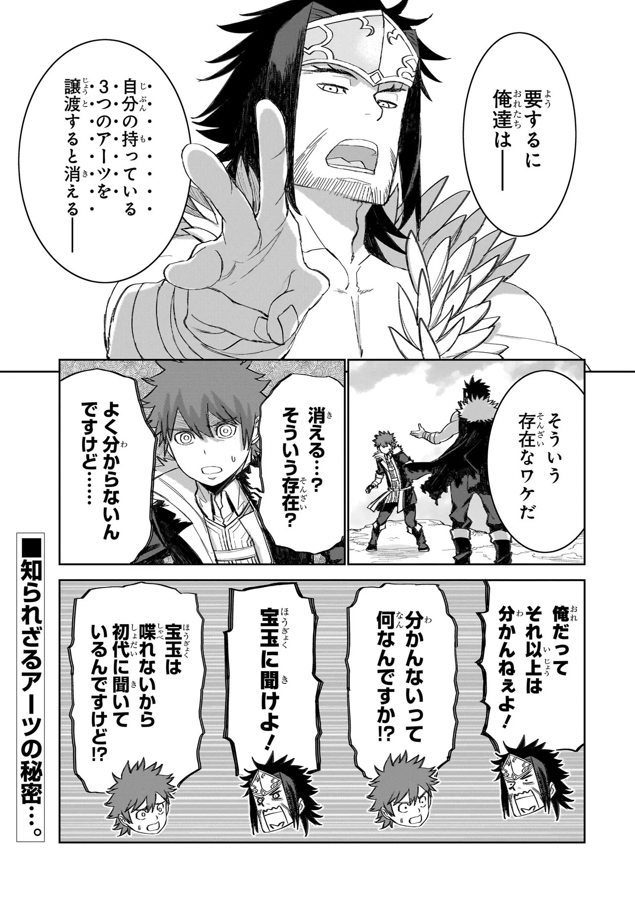 Seventh Chapter 28.1 1ページ