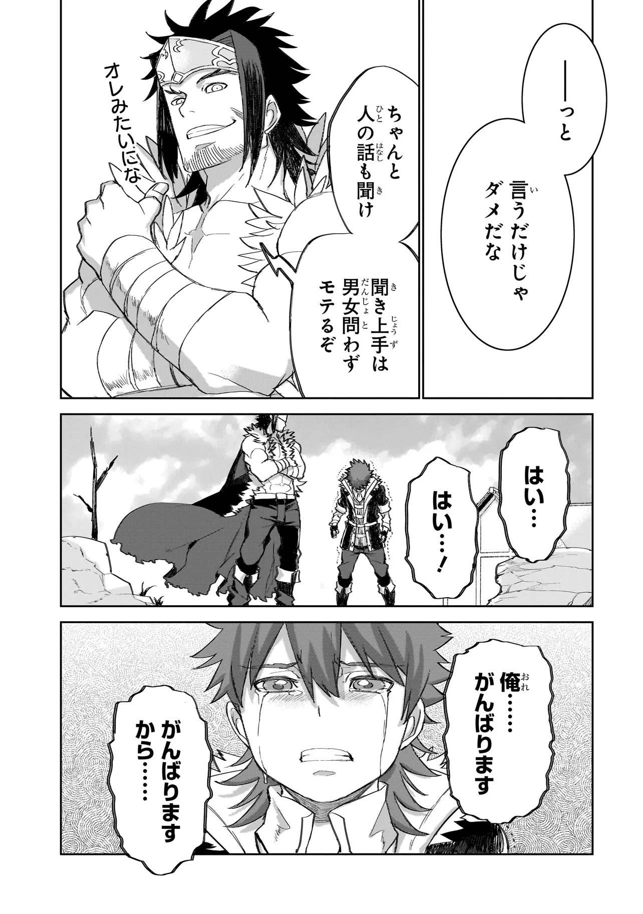 Seventh Chapter 28.1 11ページ