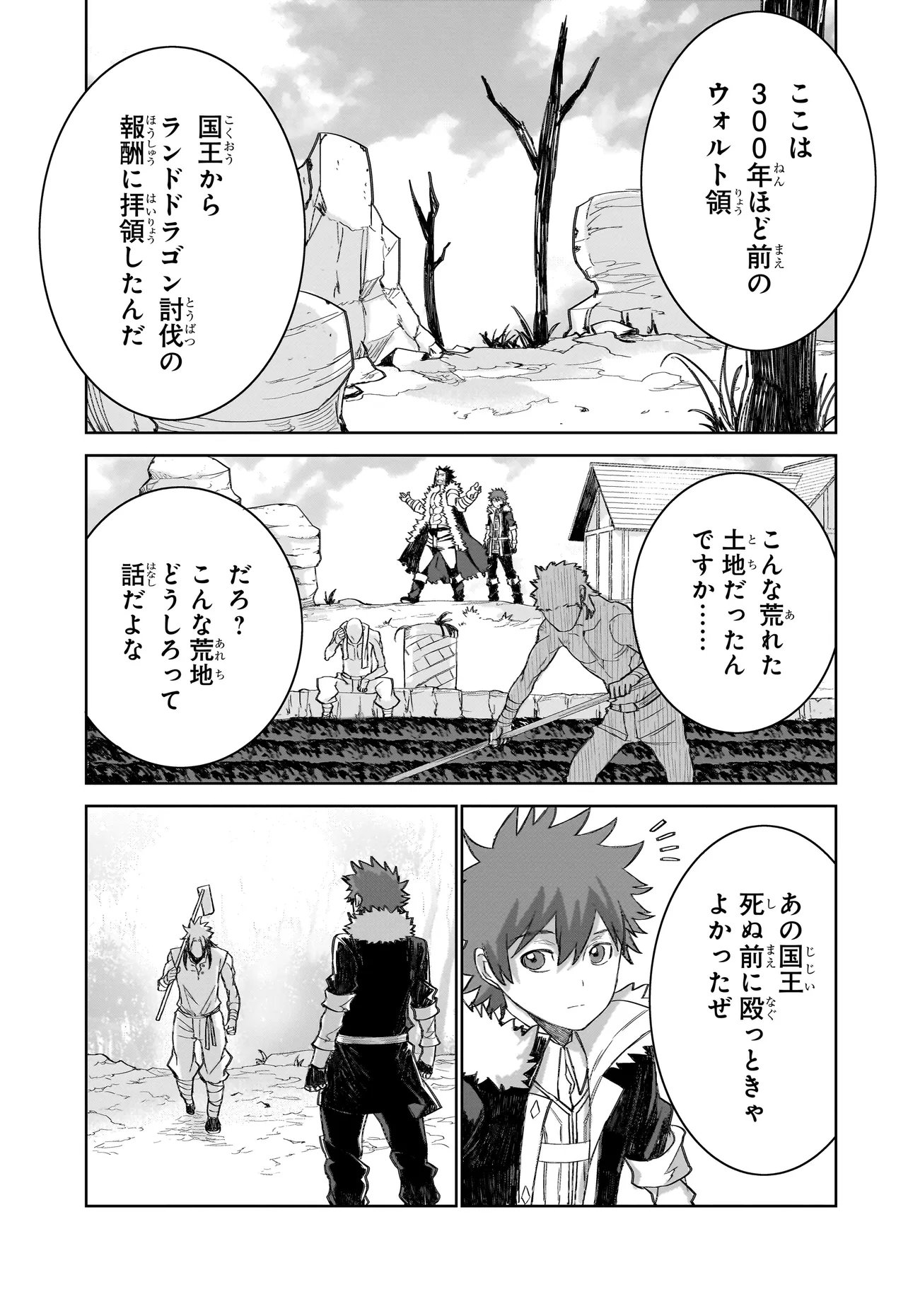 Seventh Chapter 28.1 3ページ