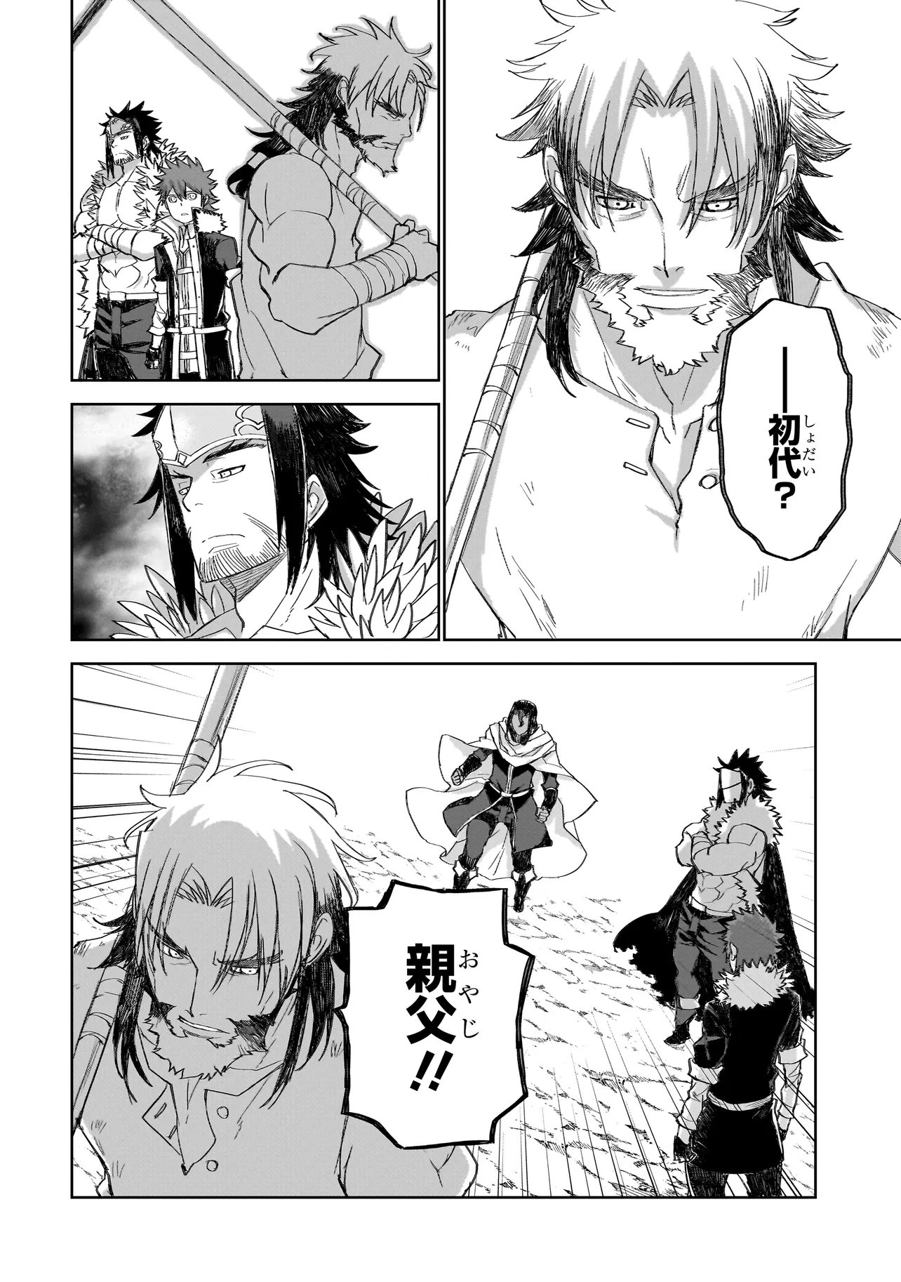Seventh Chapter 28.1 4ページ