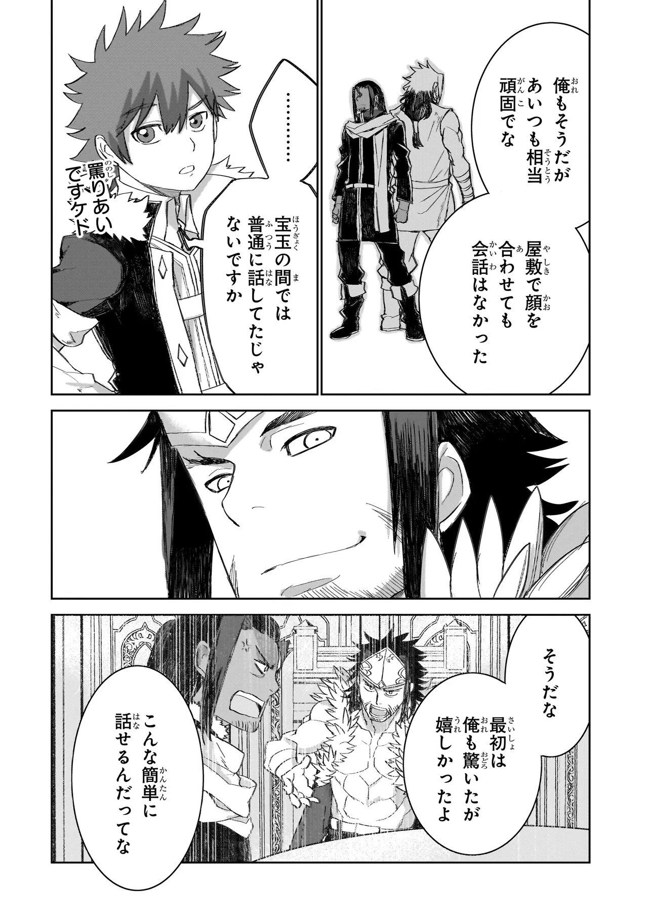 Seventh Chapter 28.1 8ページ