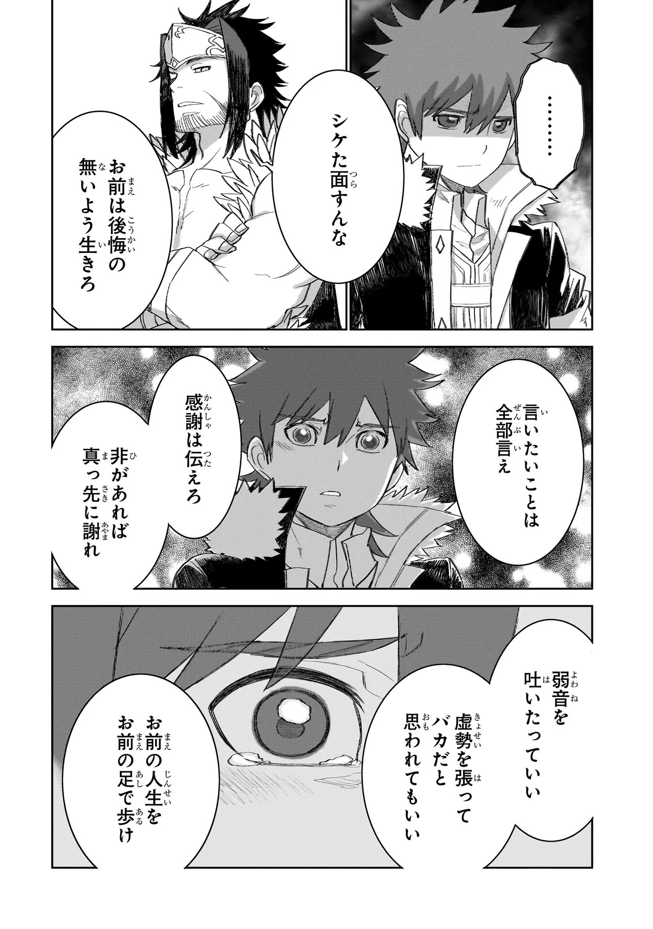 Seventh Chapter 28.1 10ページ