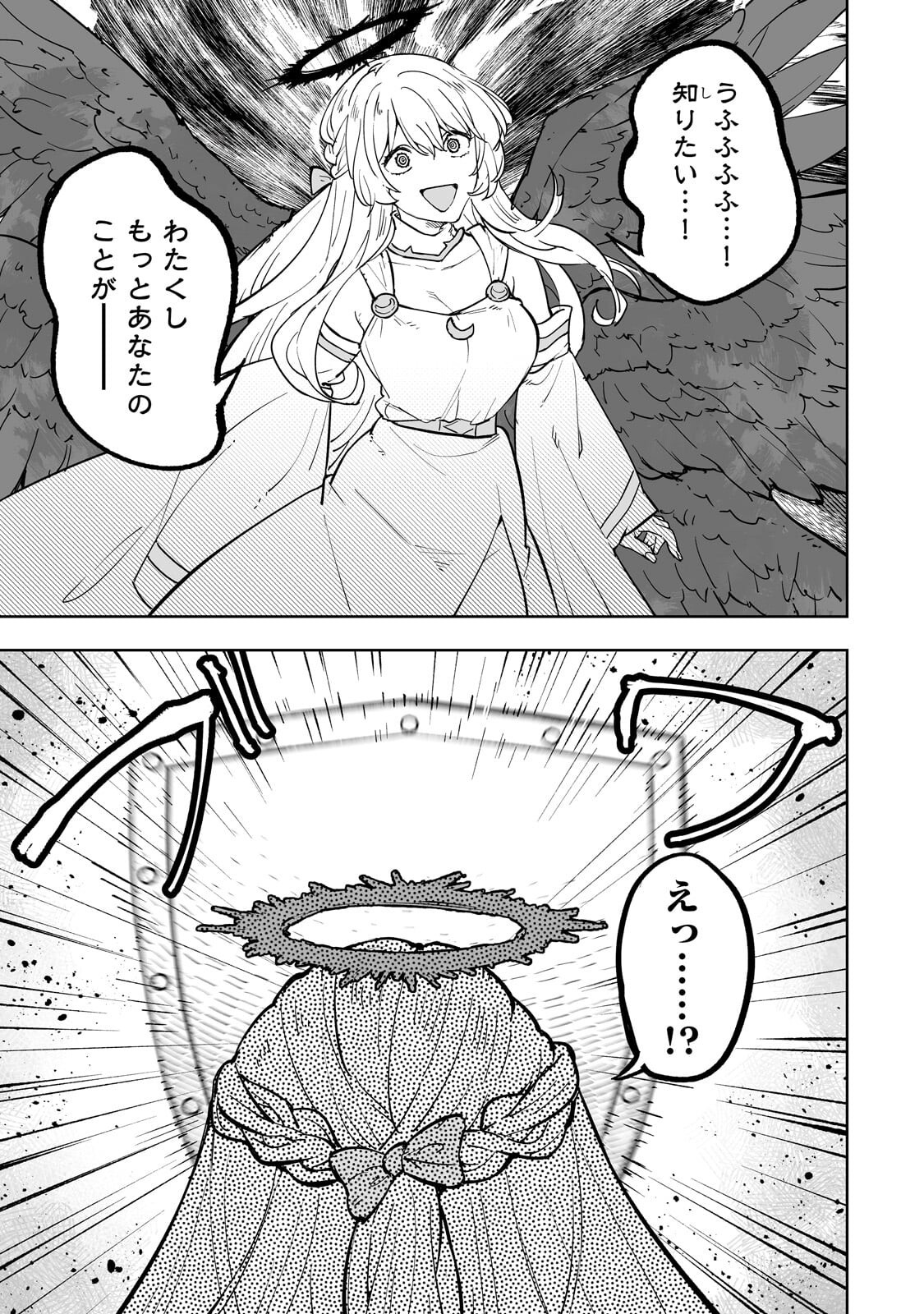 Meikyuu Kyousokyoku ~Eroge Sekainanoni Ero Socchinoke de Hitasura Saikyou wo Mezasu Mob Tenseisha~ Chapter 24.1 11ページ