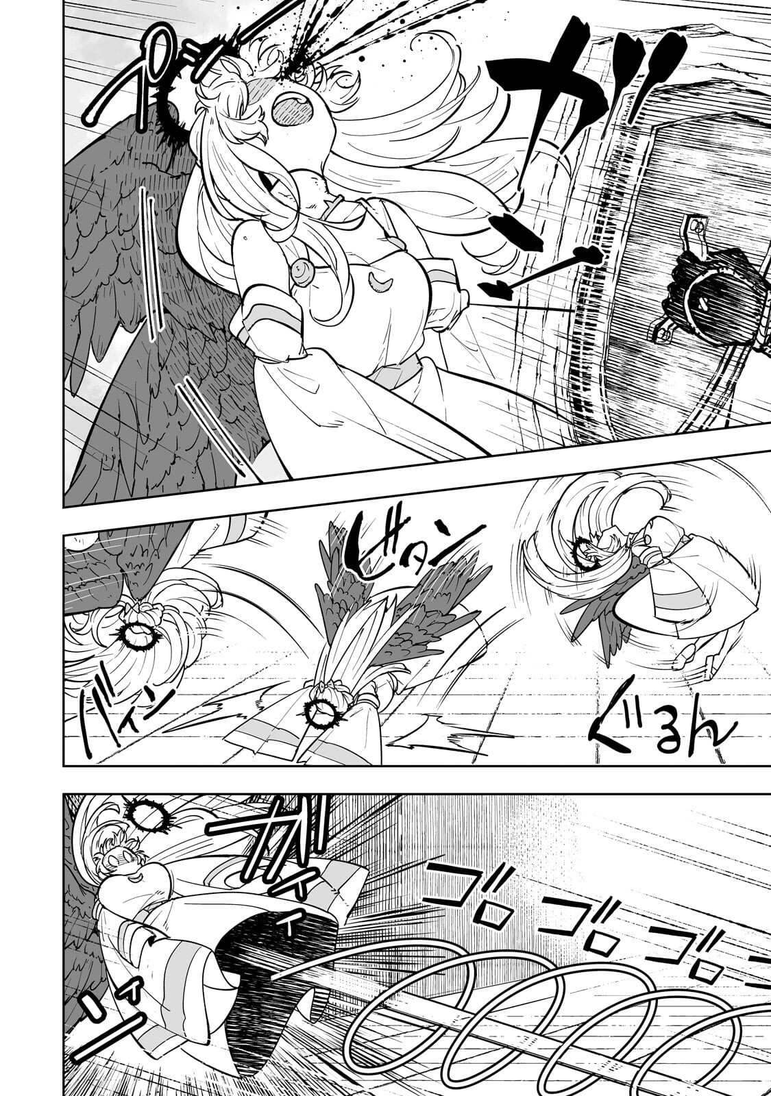 Meikyuu Kyousokyoku ~Eroge Sekainanoni Ero Socchinoke de Hitasura Saikyou wo Mezasu Mob Tenseisha~ Chapter 24.1 12ページ