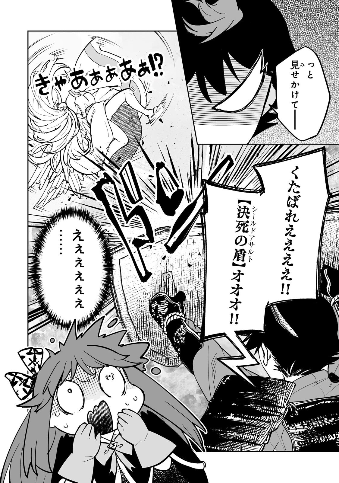 Meikyuu Kyousokyoku ~Eroge Sekainanoni Ero Socchinoke de Hitasura Saikyou wo Mezasu Mob Tenseisha~ Chapter 24.1 6ページ