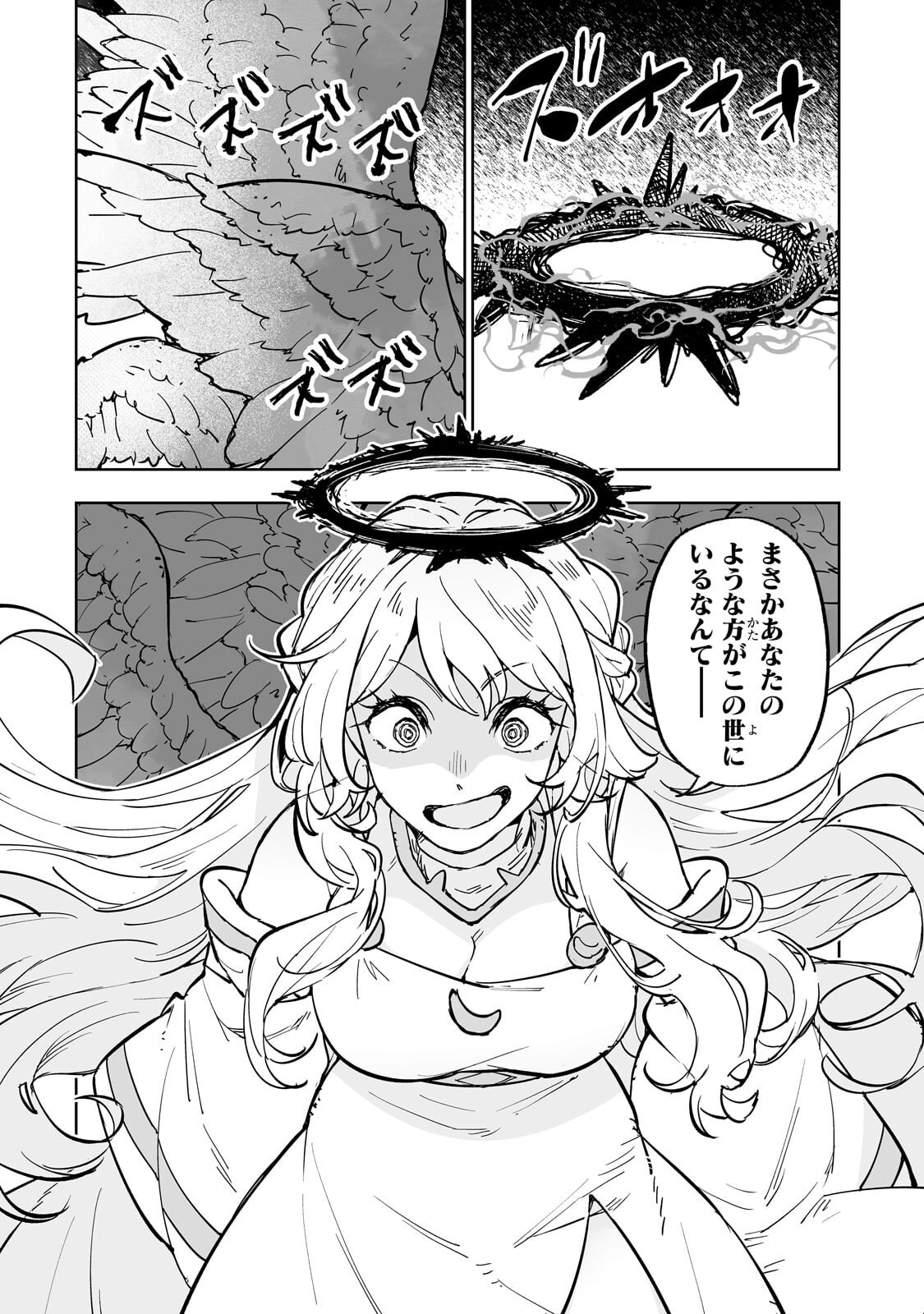 Meikyuu Kyousokyoku ~Eroge Sekainanoni Ero Socchinoke de Hitasura Saikyou wo Mezasu Mob Tenseisha~ Chapter 24.1 10ページ