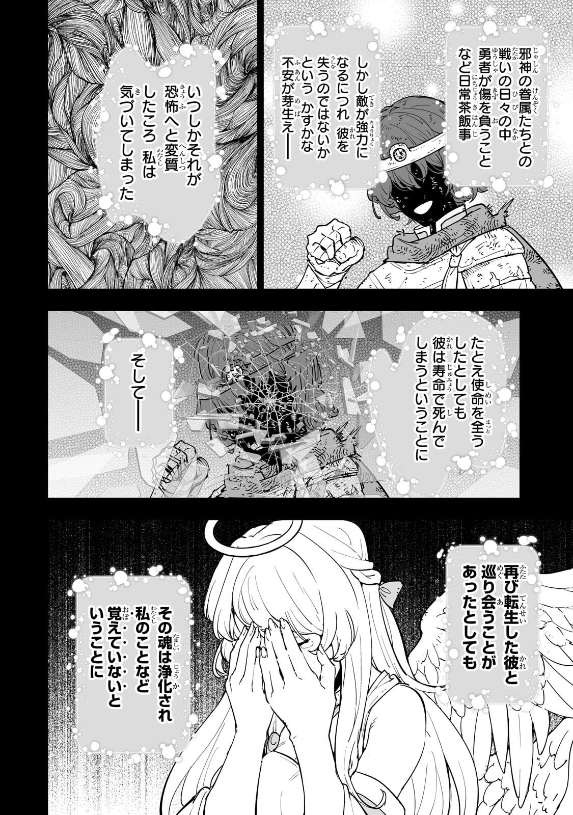 Meikyuu Kyousokyoku ~Eroge Sekainanoni Ero Socchinoke de Hitasura Saikyou wo Mezasu Mob Tenseisha~ Chapter 25.1 2ページ