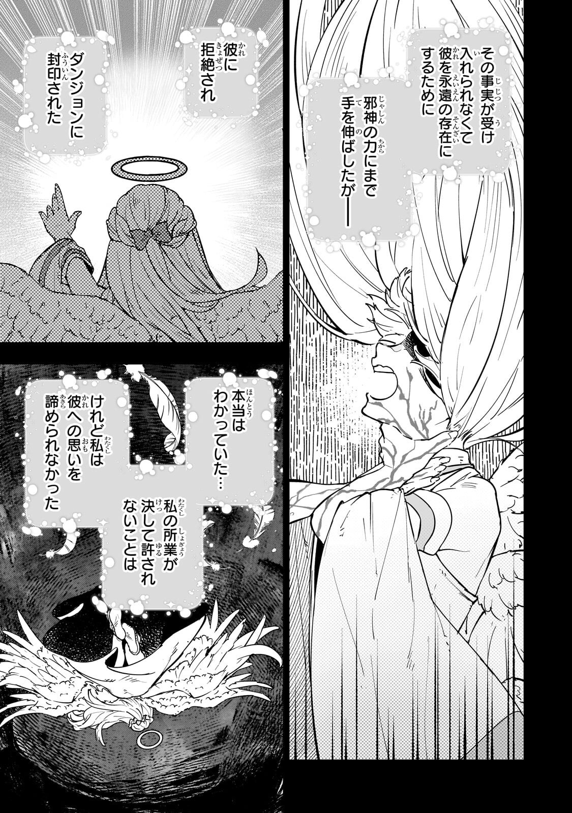 Meikyuu Kyousokyoku ~Eroge Sekainanoni Ero Socchinoke de Hitasura Saikyou wo Mezasu Mob Tenseisha~ Chapter 25.1 3ページ