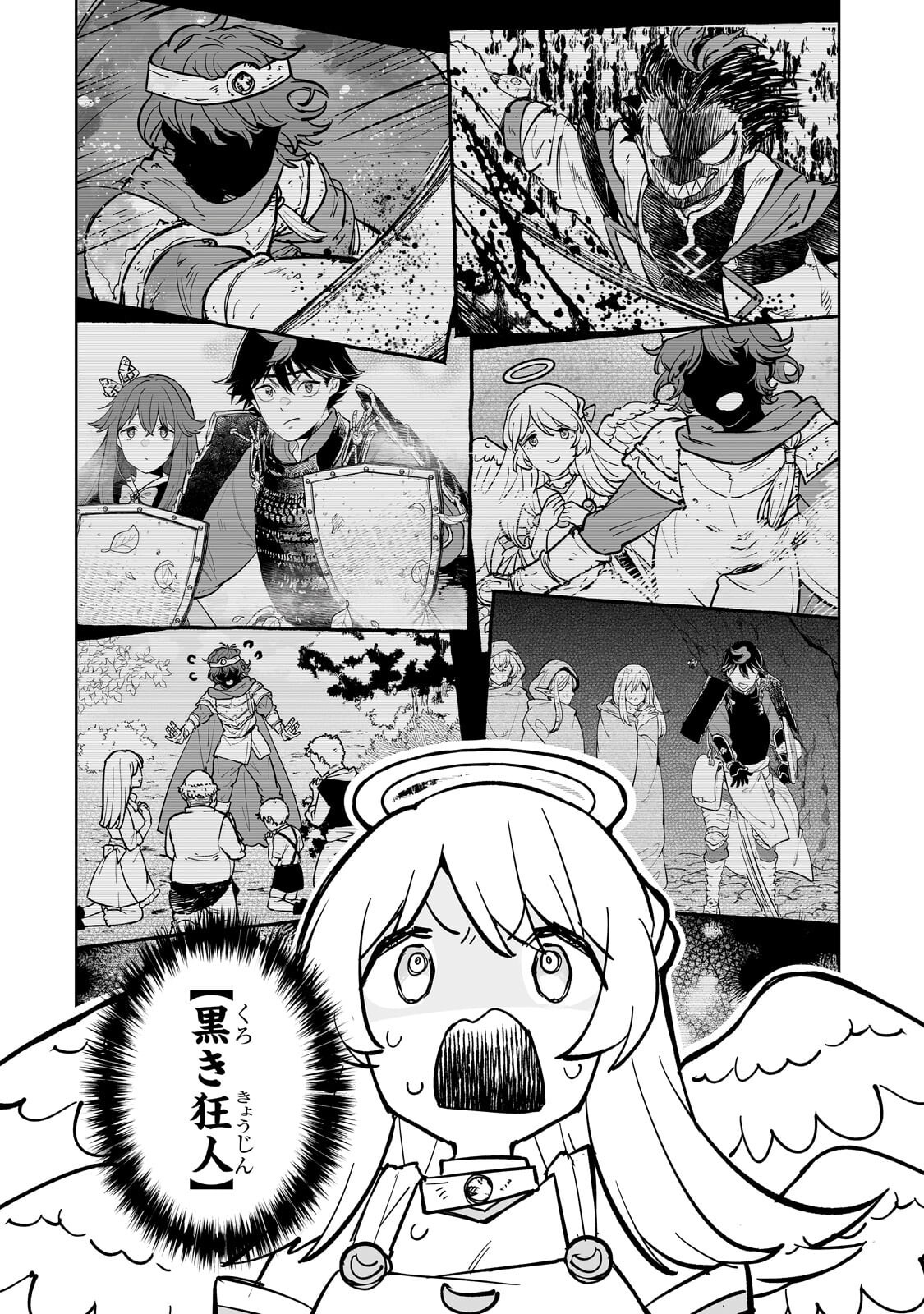 Meikyuu Kyousokyoku ~Eroge Sekainanoni Ero Socchinoke de Hitasura Saikyou wo Mezasu Mob Tenseisha~ Chapter 25.1 6ページ