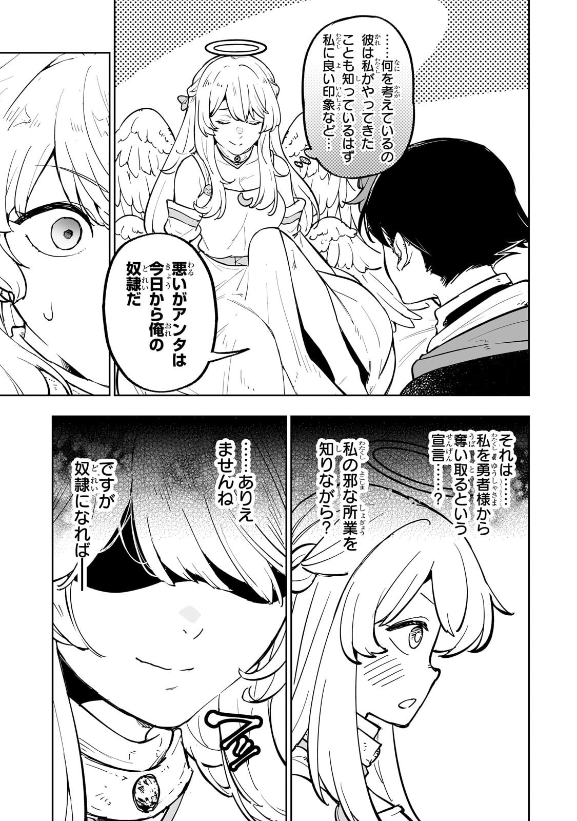 Meikyuu Kyousokyoku ~Eroge Sekainanoni Ero Socchinoke de Hitasura Saikyou wo Mezasu Mob Tenseisha~ Chapter 25.1 9ページ