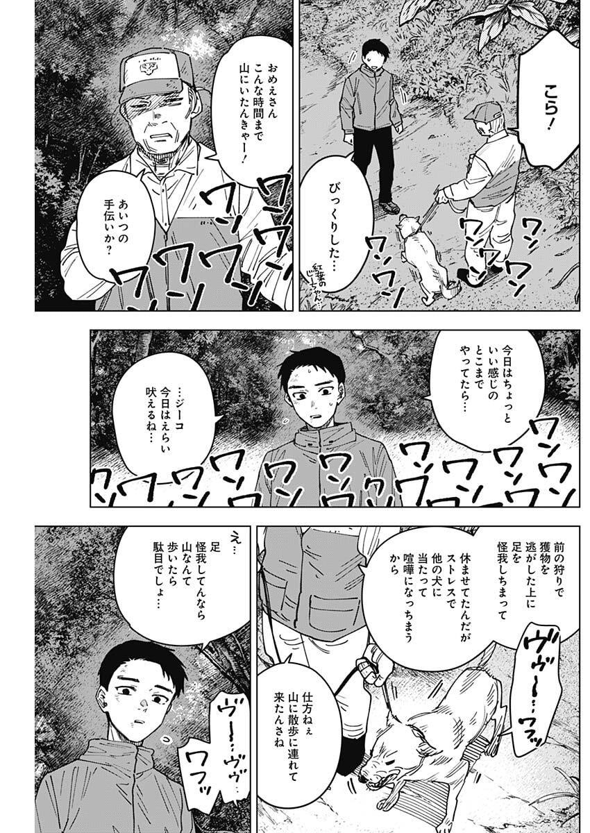 Sangeki Chapter 22 11ページ