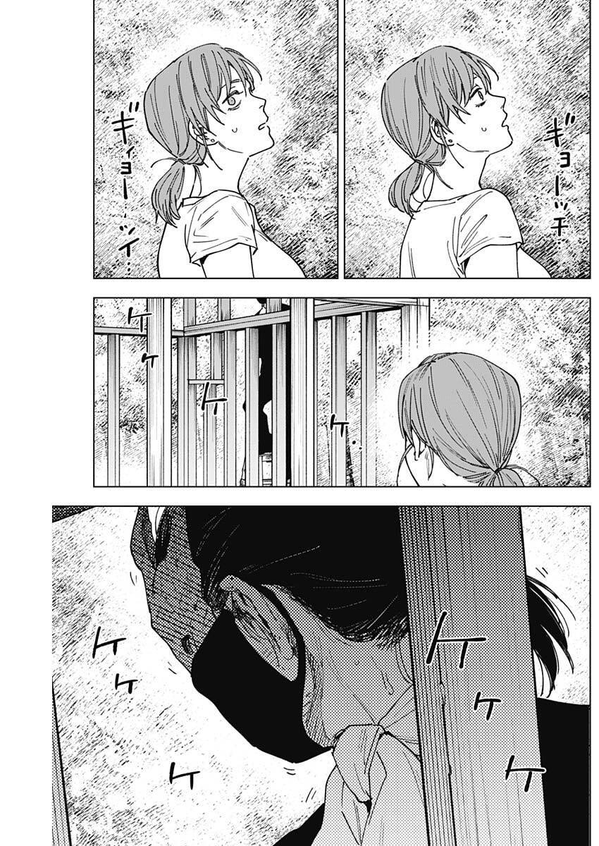 Sangeki Chapter 23 11ページ