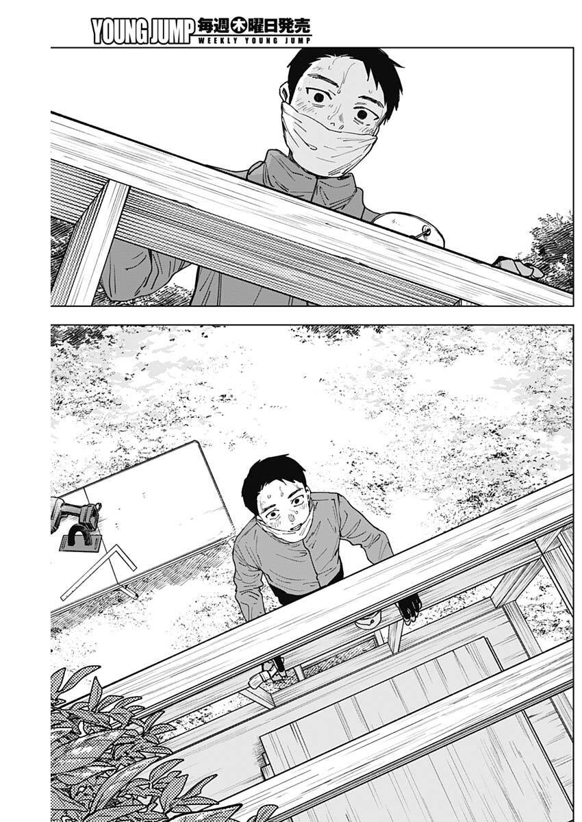 Sangeki Chapter 23 15ページ