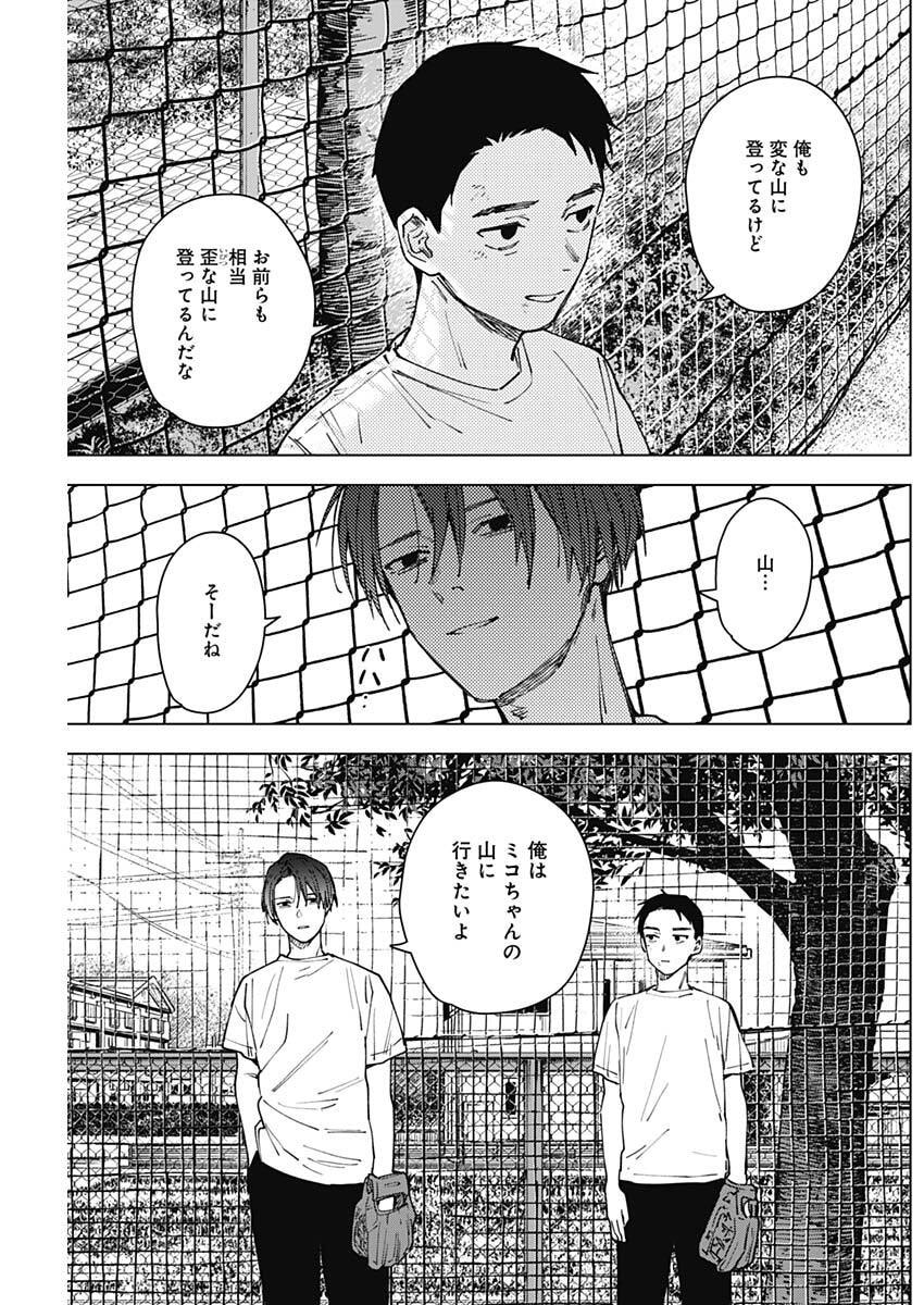 Sangeki Chapter 24 7ページ