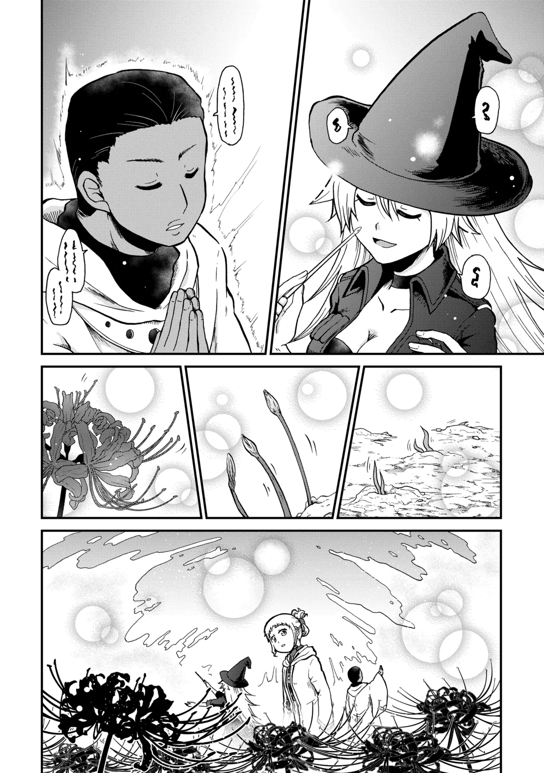 Solo Dun - Shuumatsu wa Shumi wo Mankitsu Sasete Itadakimasu Chapter 23.2 13ページ