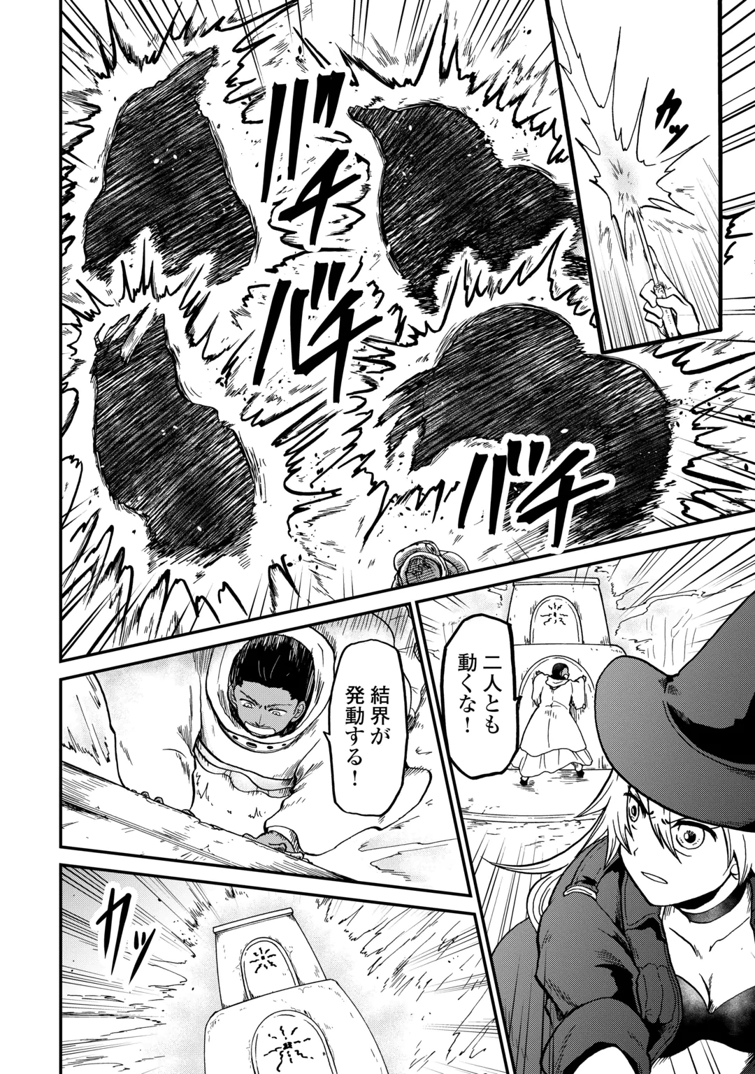 Solo Dun - Shuumatsu wa Shumi wo Mankitsu Sasete Itadakimasu Chapter 23.2 3ページ