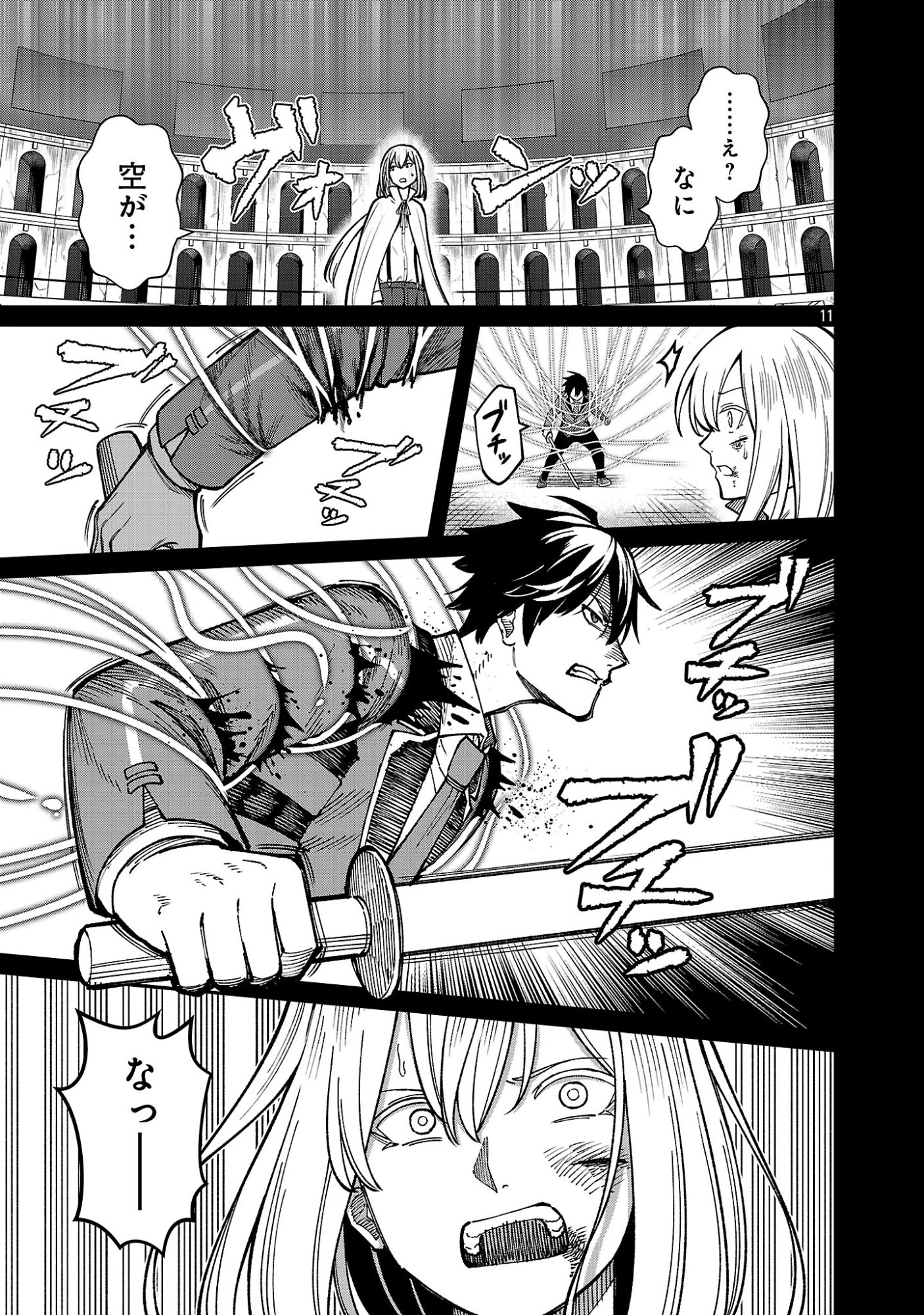 Saikyou no Maou ni Kitaerareta Yuusha Isekai Kikanshatati no Gakuen de Musou Suru Chapter 46.2 2ページ