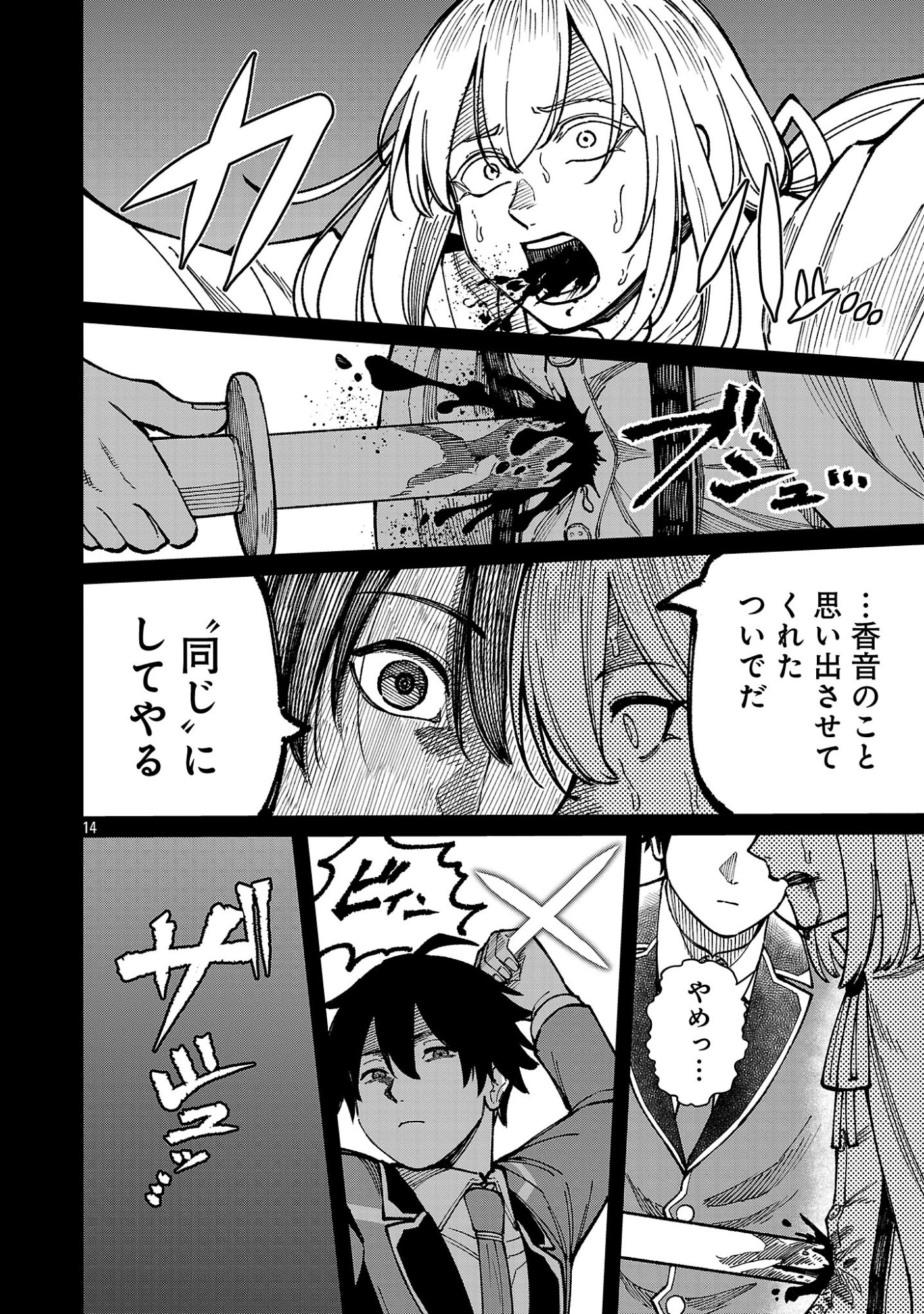 Saikyou no Maou ni Kitaerareta Yuusha Isekai Kikanshatati no Gakuen de Musou Suru Chapter 46.2 5ページ