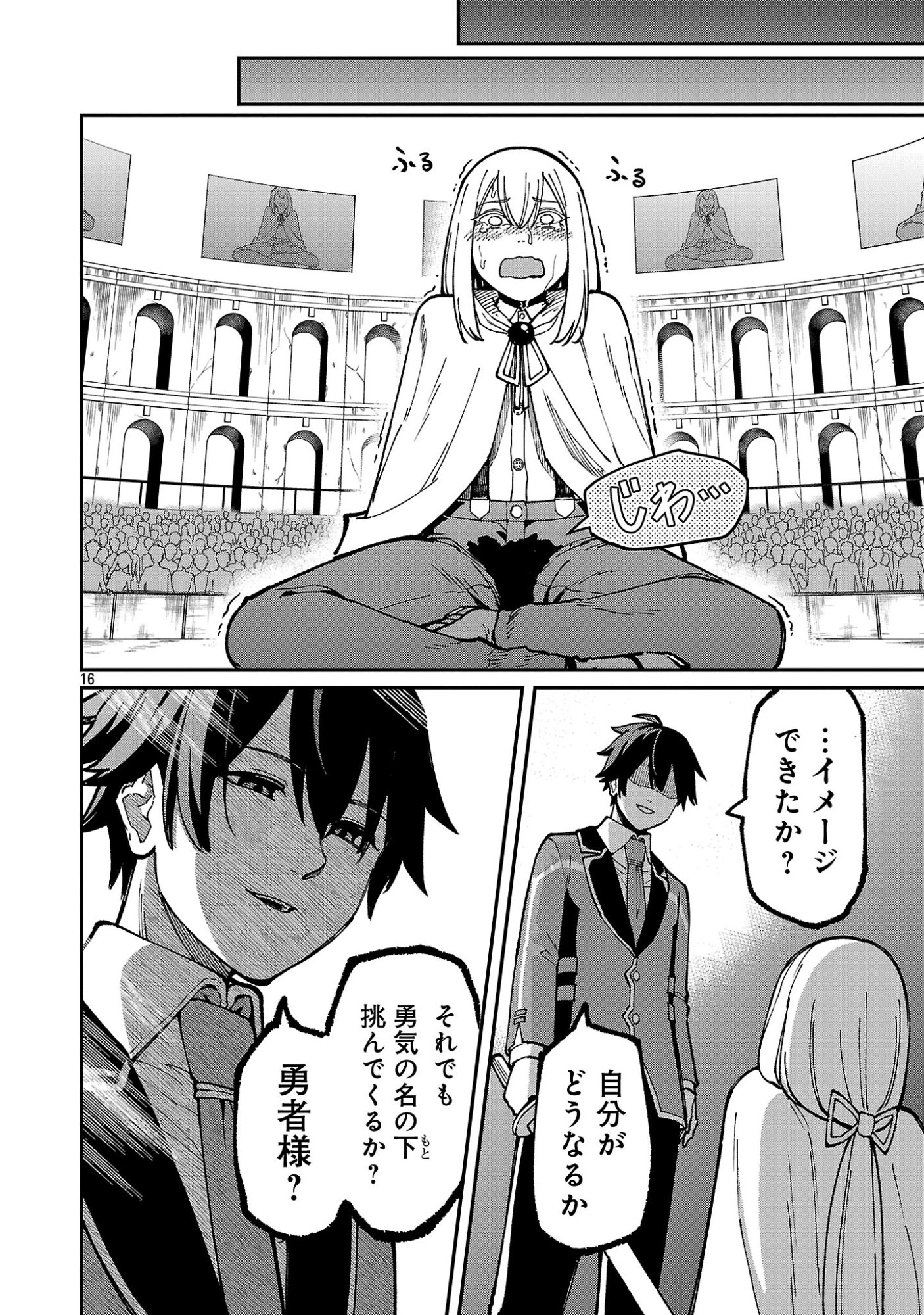 Saikyou no Maou ni Kitaerareta Yuusha Isekai Kikanshatati no Gakuen de Musou Suru Chapter 46.2 7ページ