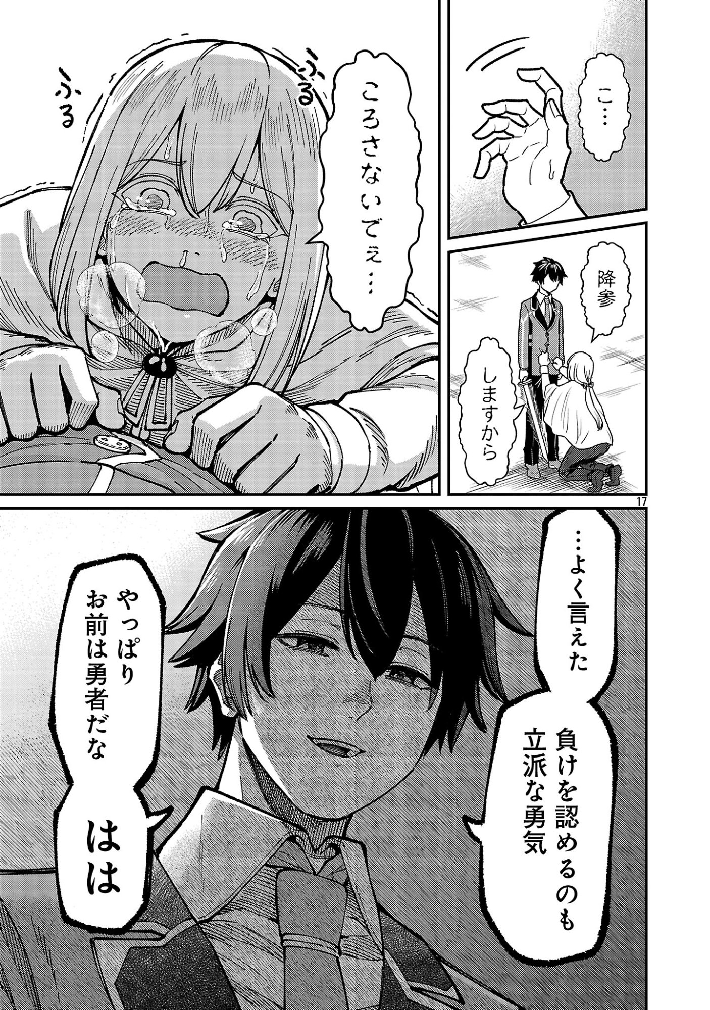 Saikyou no Maou ni Kitaerareta Yuusha Isekai Kikanshatati no Gakuen de Musou Suru Chapter 46.2 8ページ