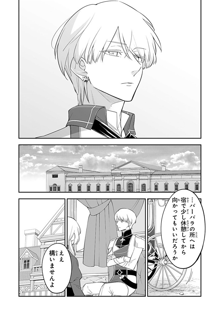 Senjou no Seijo - Imouto no Kawari ni Koushaku Kishi ni Totsugu Koto ni narimashita ga, Ima wa Shiawase desu Chapter 39.3 2ページ
