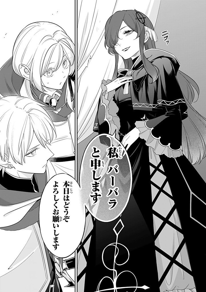 Senjou no Seijo - Imouto no Kawari ni Koushaku Kishi ni Totsugu Koto ni narimashita ga, Ima wa Shiawase desu Chapter 39.4 10ページ