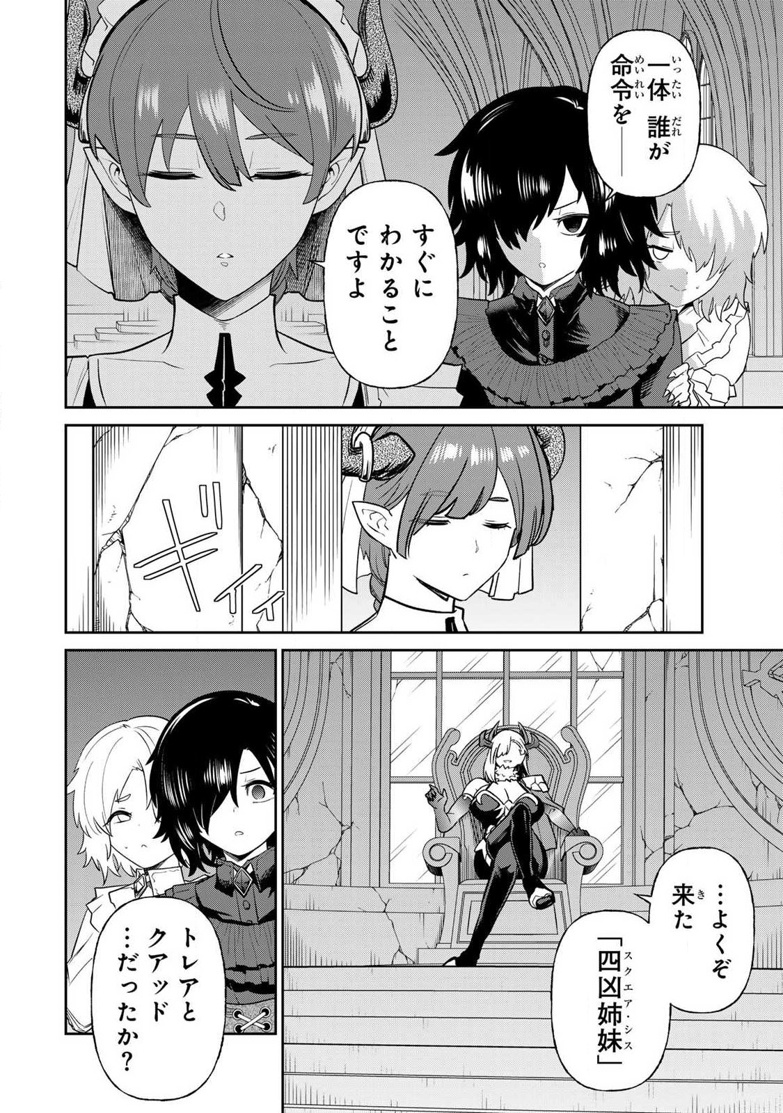 Saikai no Yuusha Chapter 38 2ページ