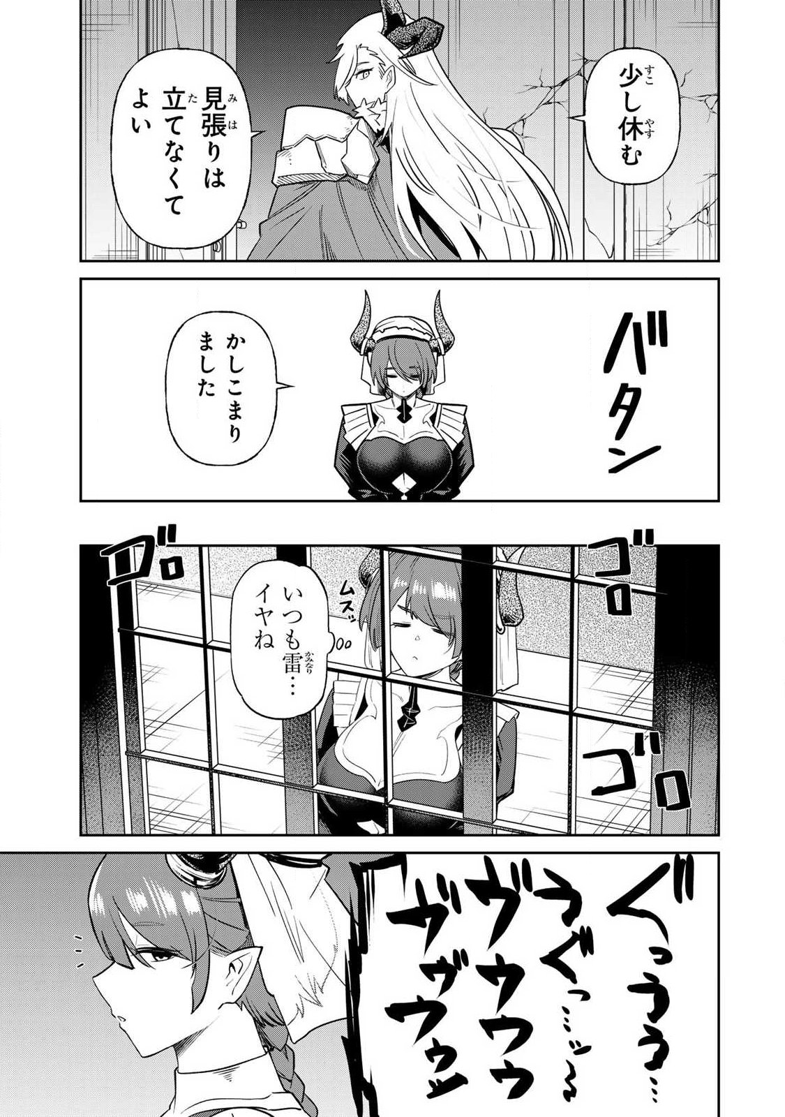 Saikai no Yuusha Chapter 38 11ページ
