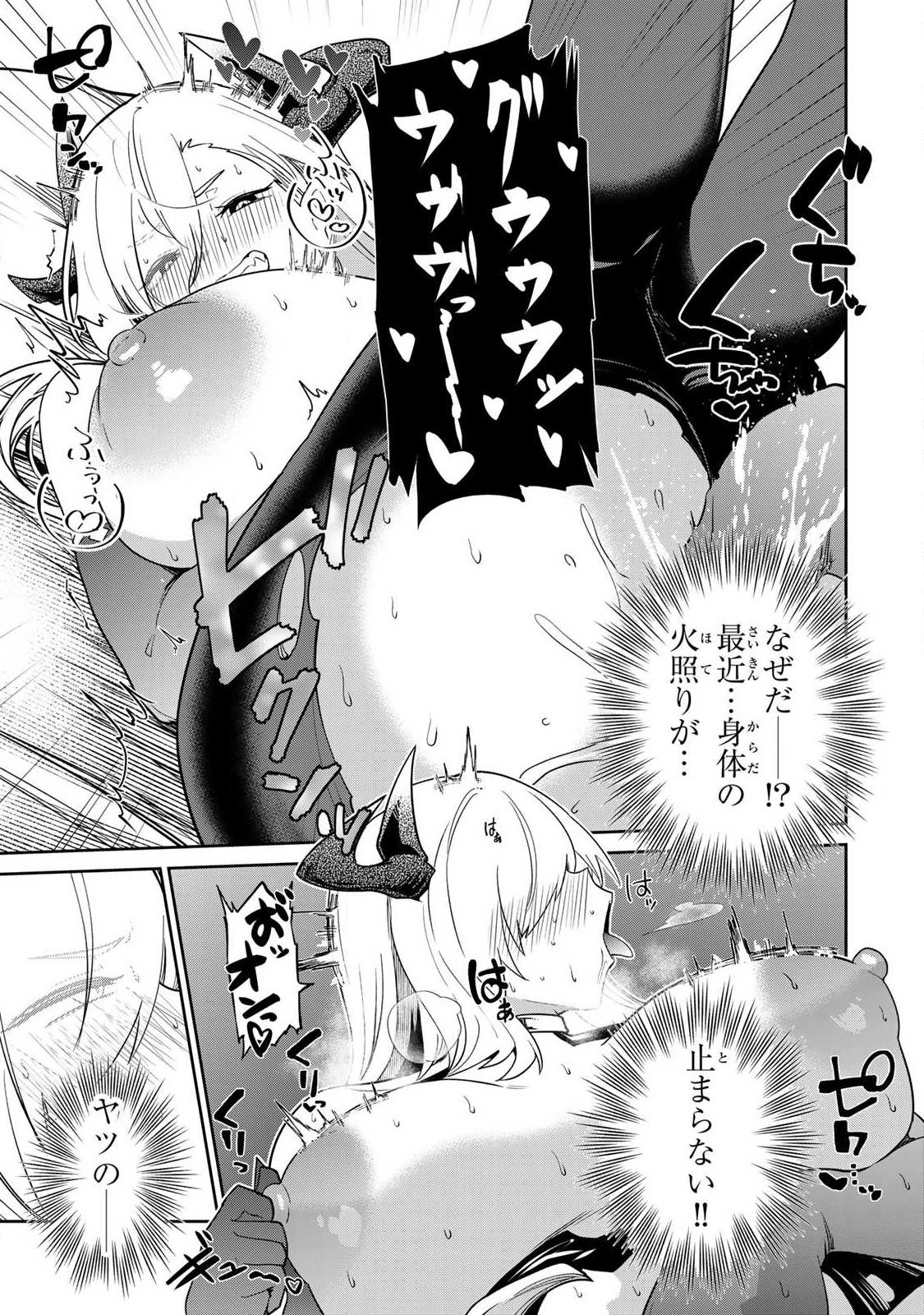 Saikai no Yuusha Chapter 38 13ページ