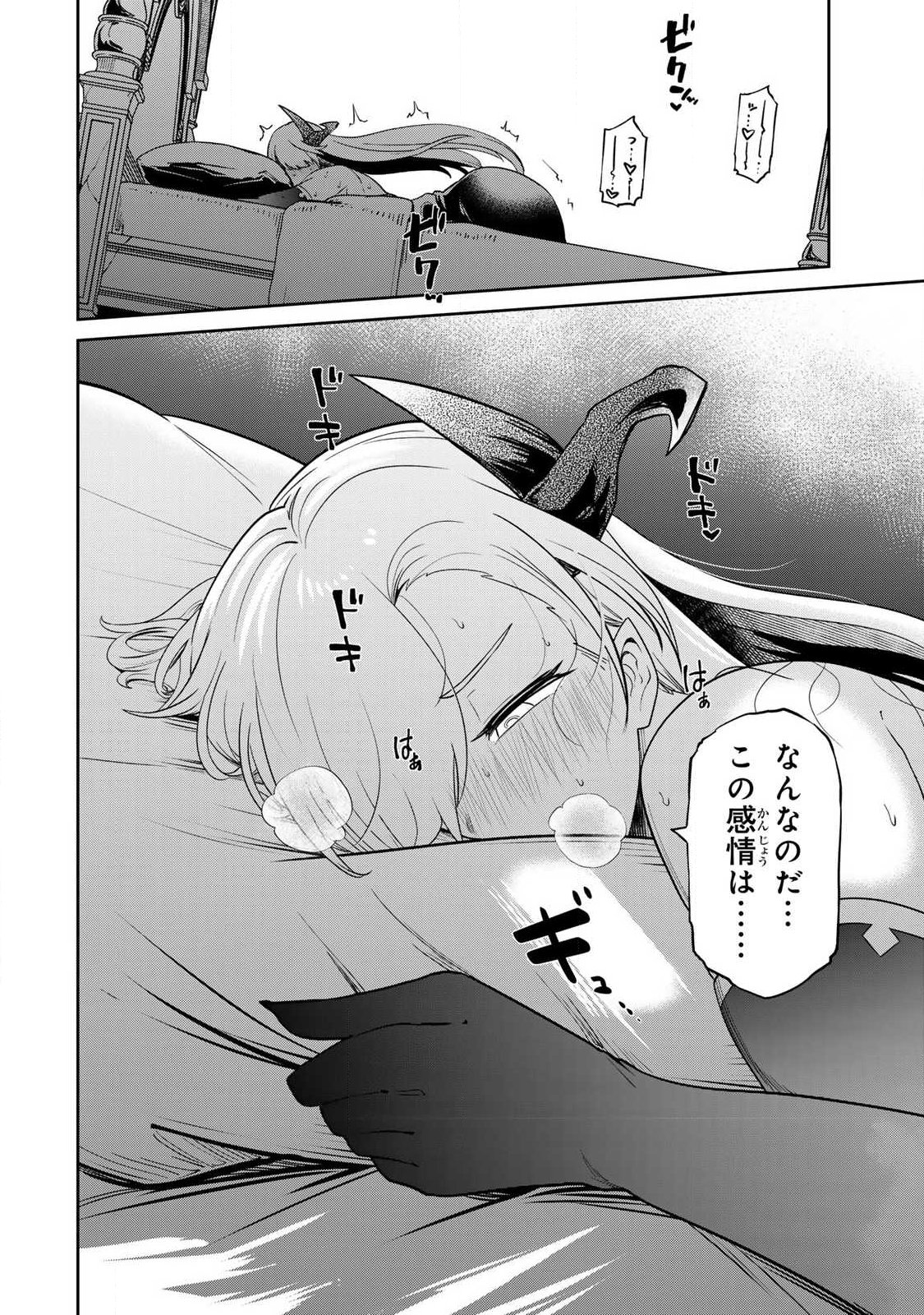 Saikai no Yuusha Chapter 38 16ページ