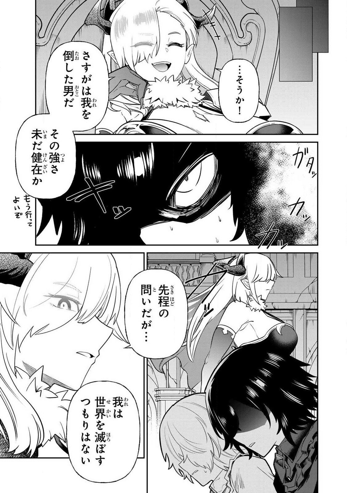 Saikai no Yuusha Chapter 38 7ページ