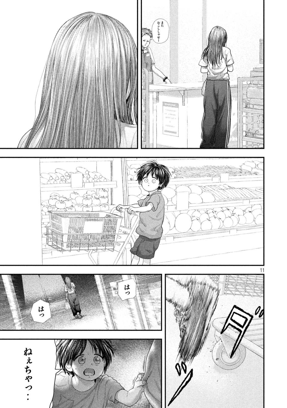 Nezumi no Hatsukoi Chapter 121 11ページ