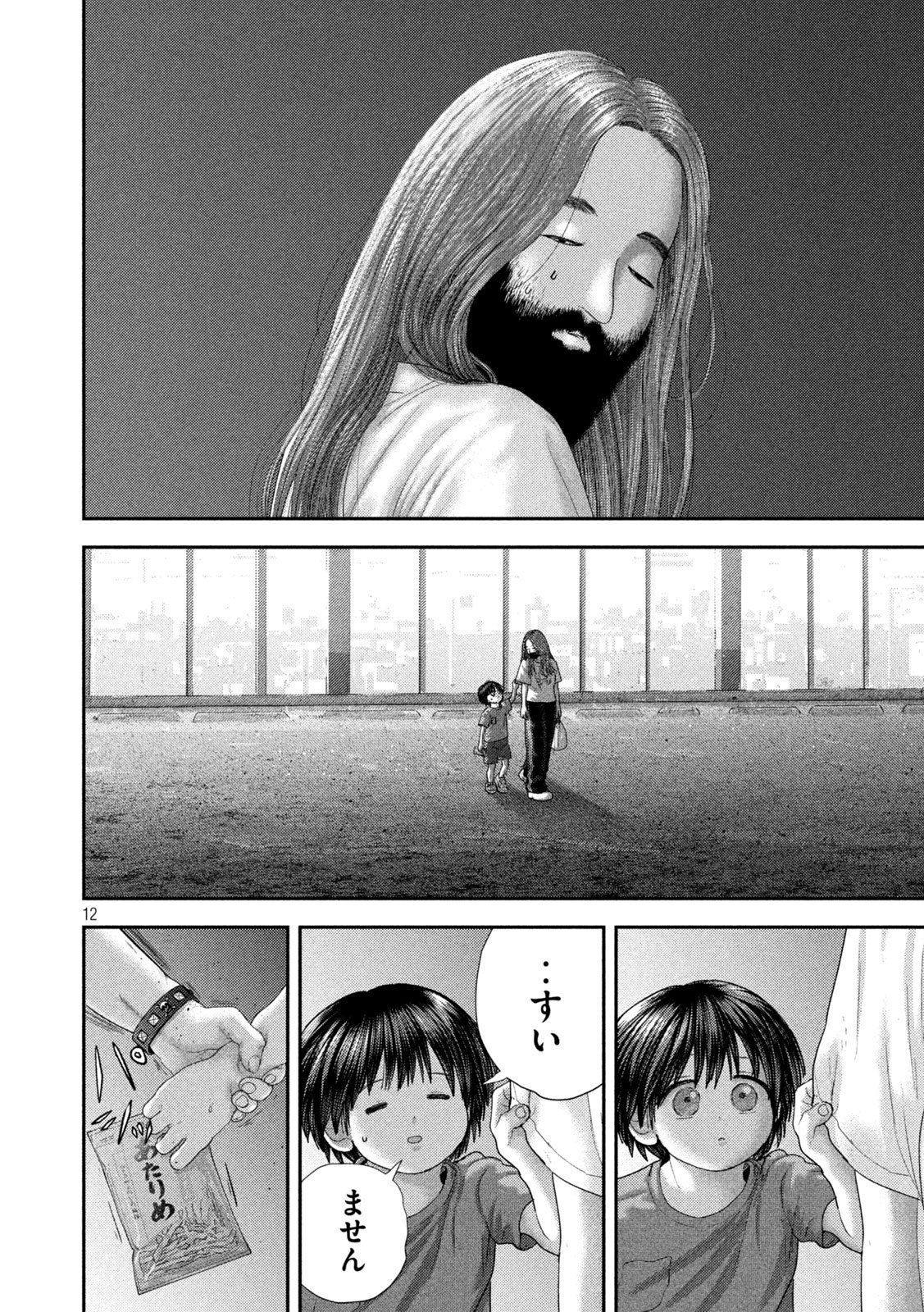 Nezumi no Hatsukoi Chapter 121 12ページ