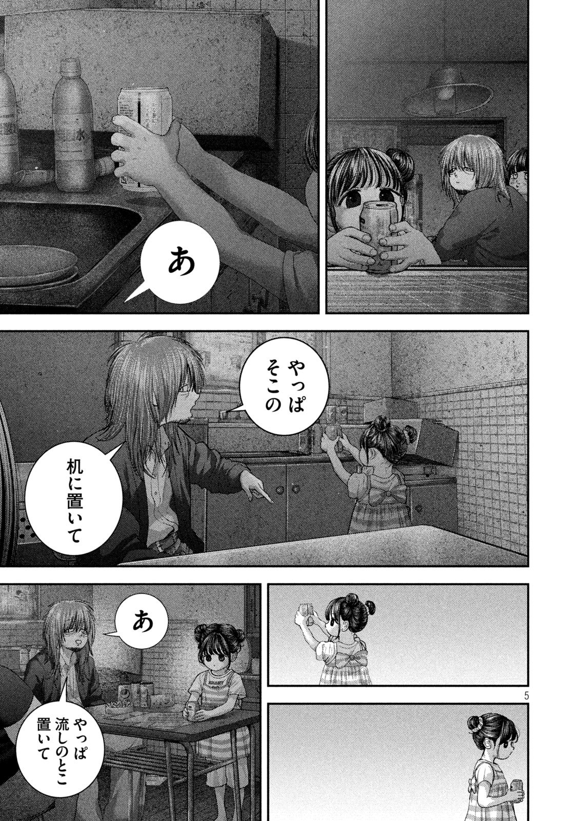 Nezumi no Hatsukoi Chapter 121 5ページ
