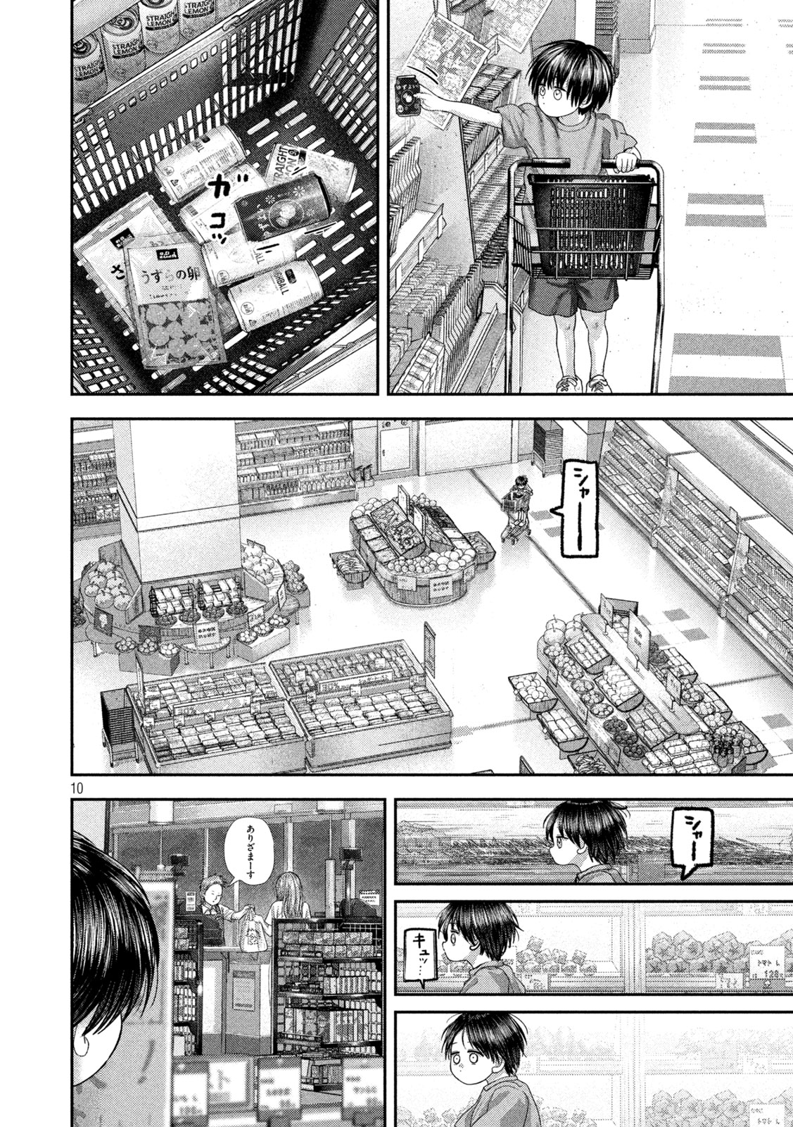 Nezumi no Hatsukoi Chapter 121 10ページ