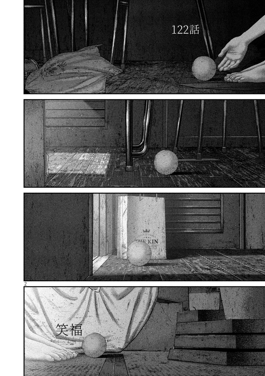 Nezumi no Hatsukoi Chapter 122 2ページ