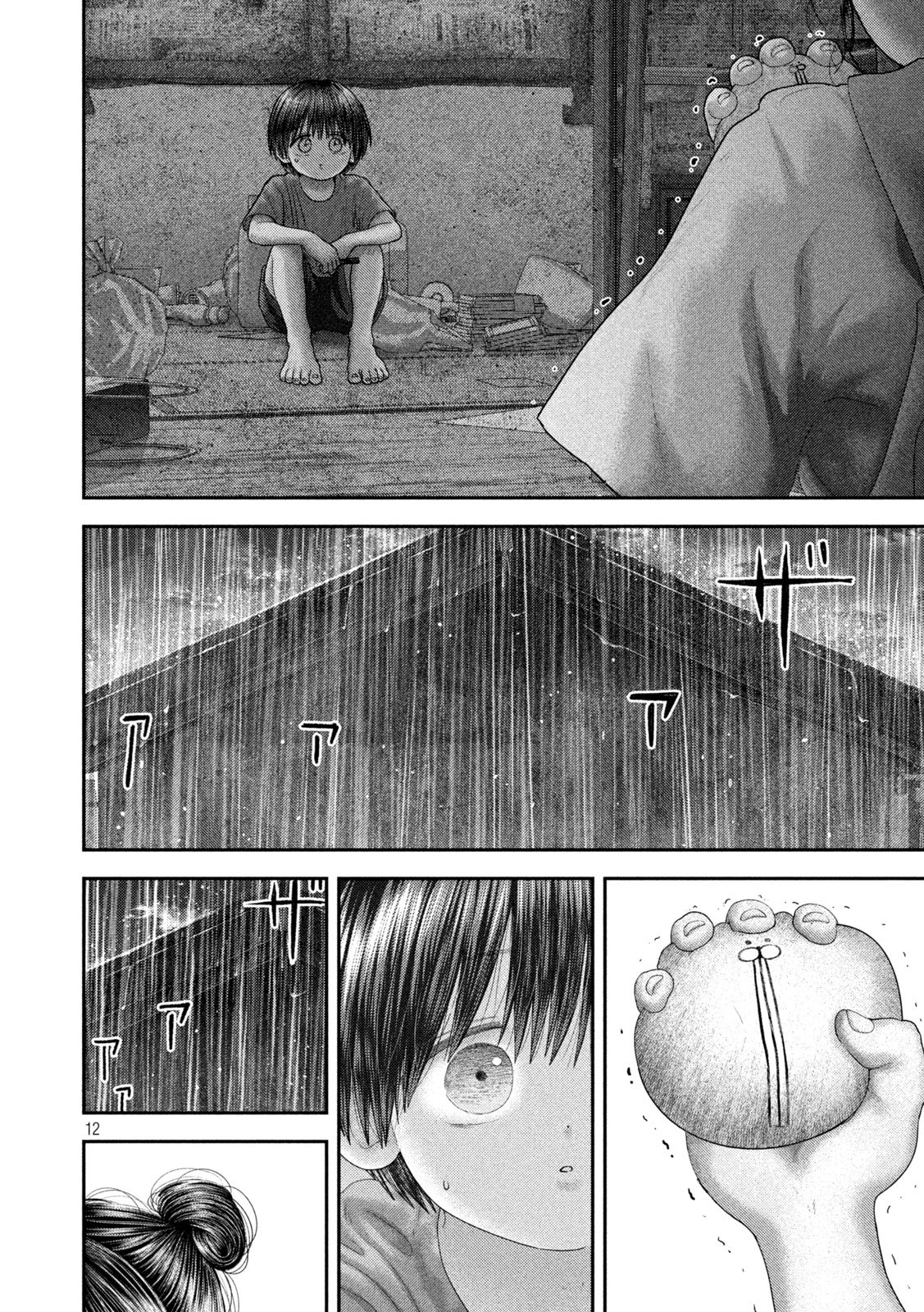 Nezumi no Hatsukoi Chapter 122 12ページ