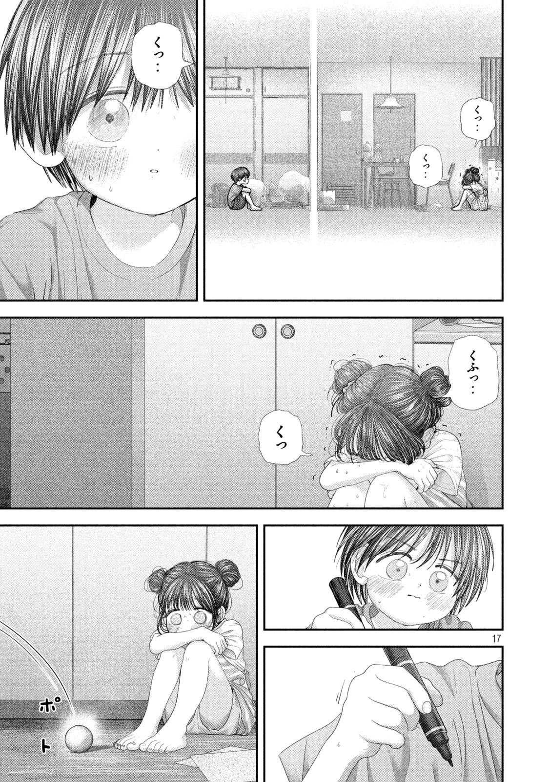 Nezumi no Hatsukoi Chapter 122 17ページ