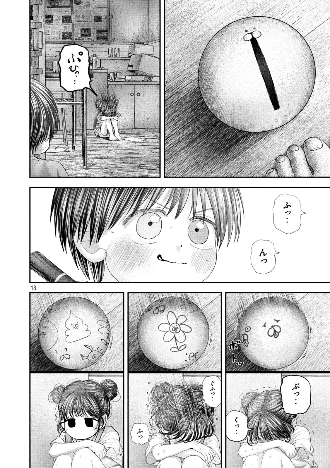 Nezumi no Hatsukoi Chapter 122 18ページ