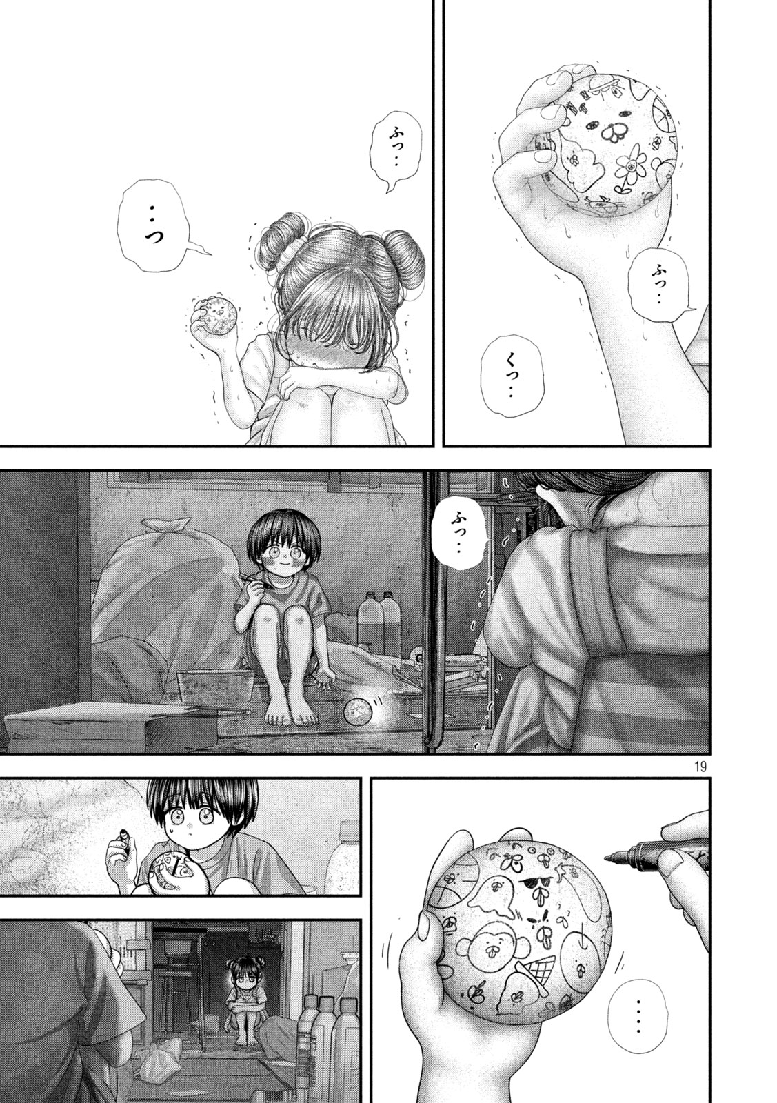 Nezumi no Hatsukoi Chapter 122 19ページ