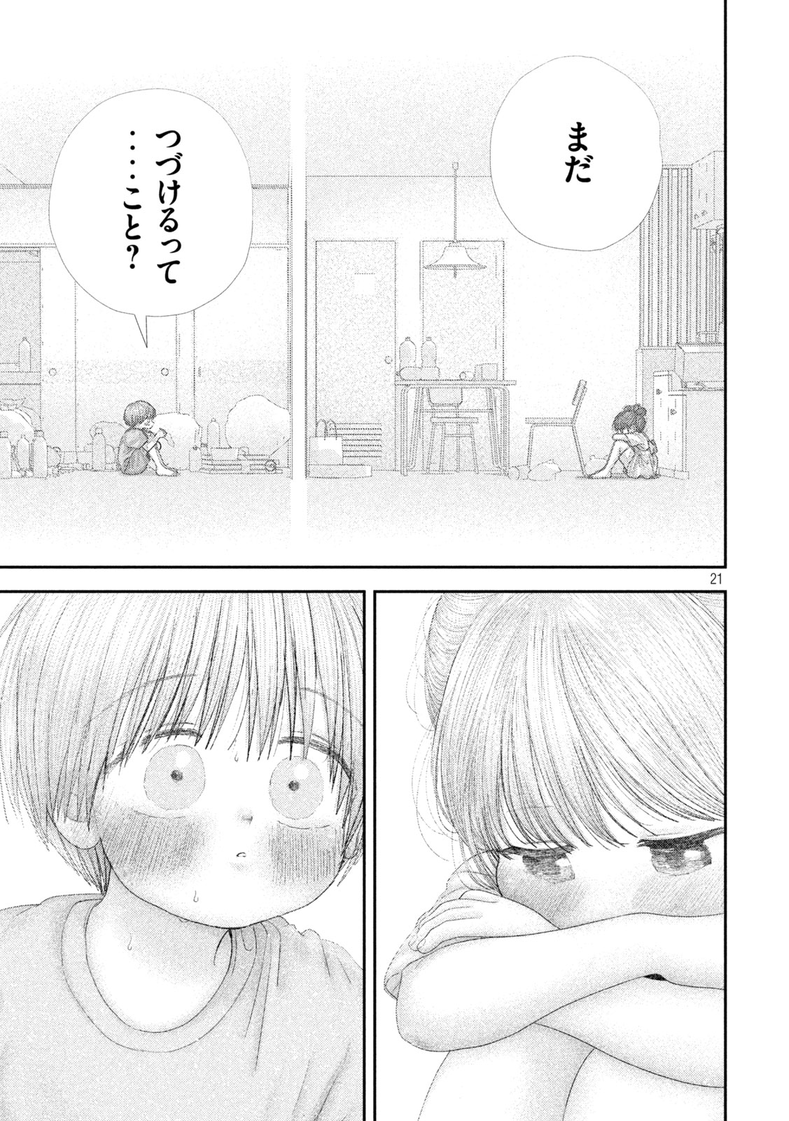Nezumi no Hatsukoi Chapter 122 21ページ